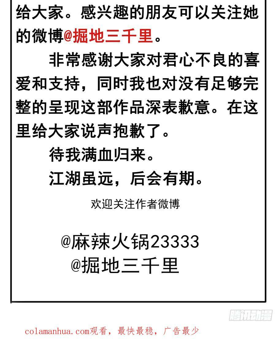恋恋不忘，必有回响89