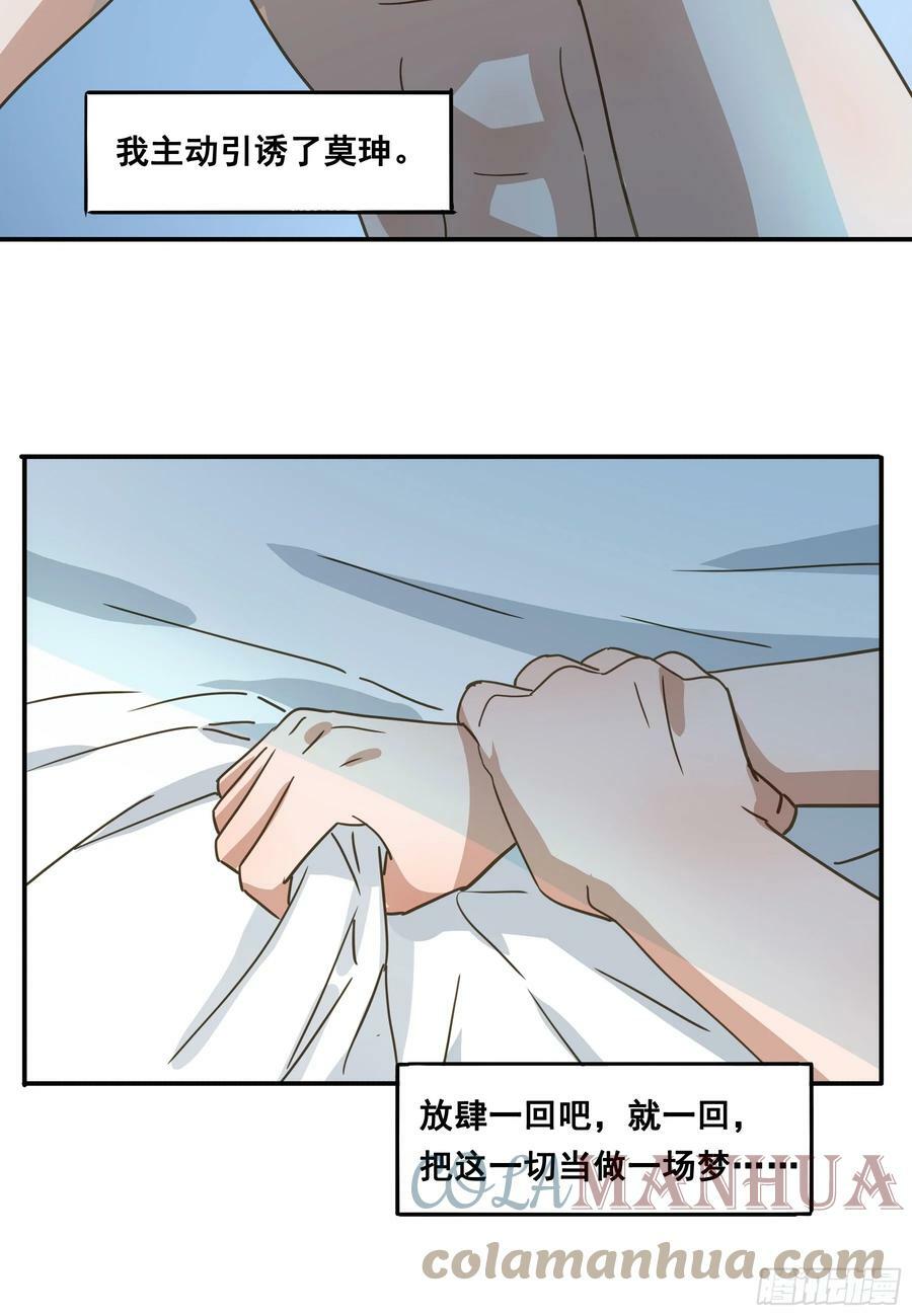 恋恋不忘，必有回响27
