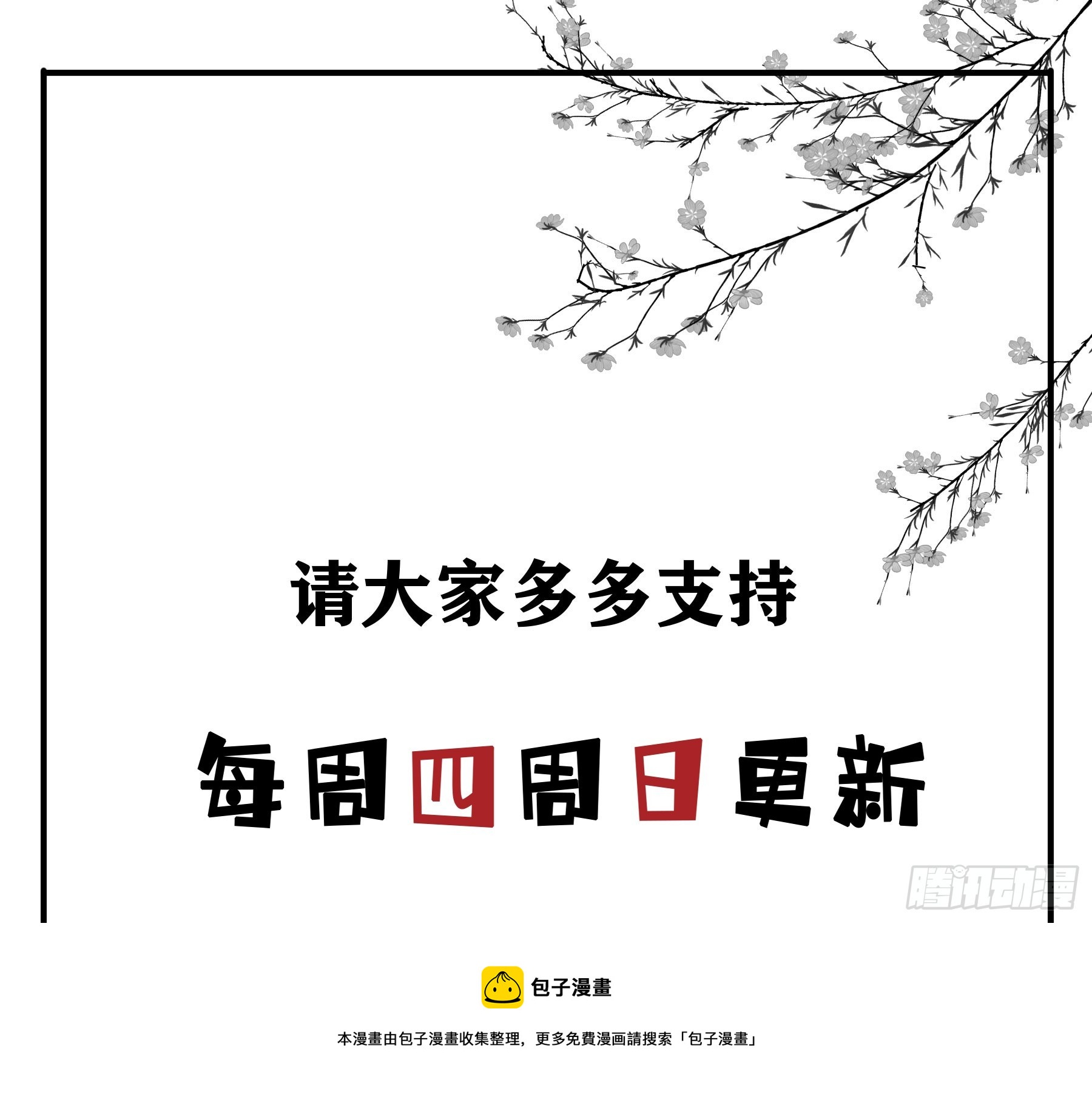 王室危机49