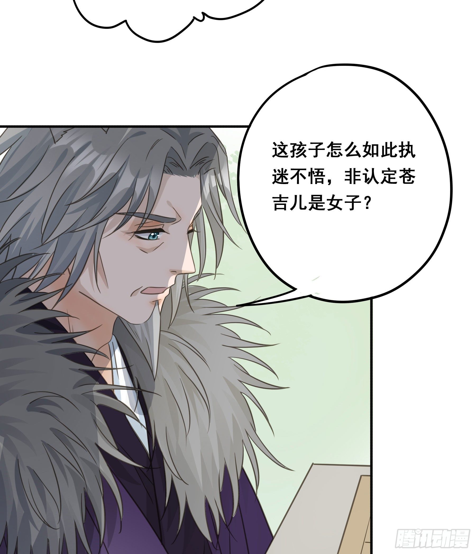 非她不娶24