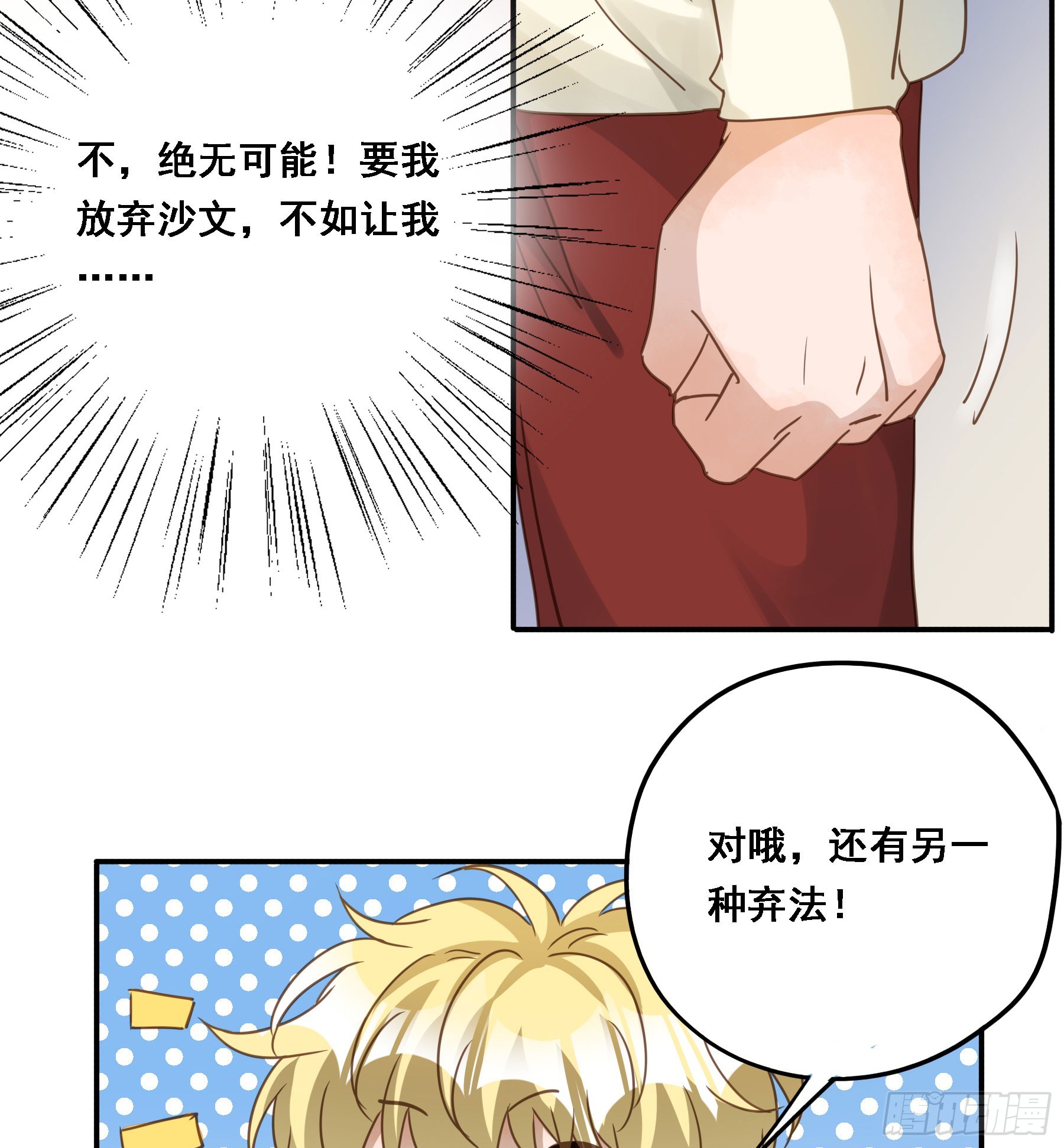 弃子反杀44