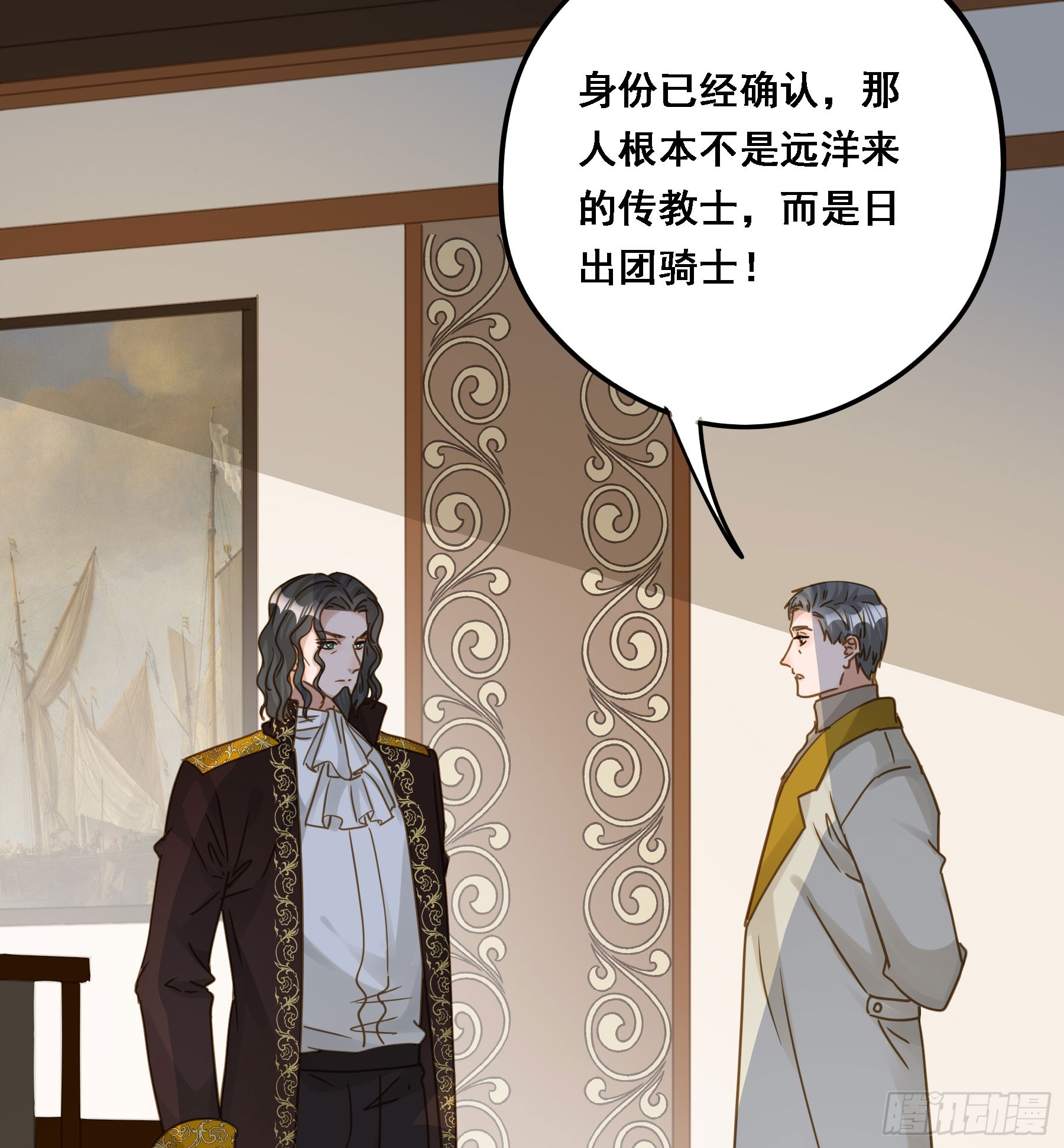 王室危机27