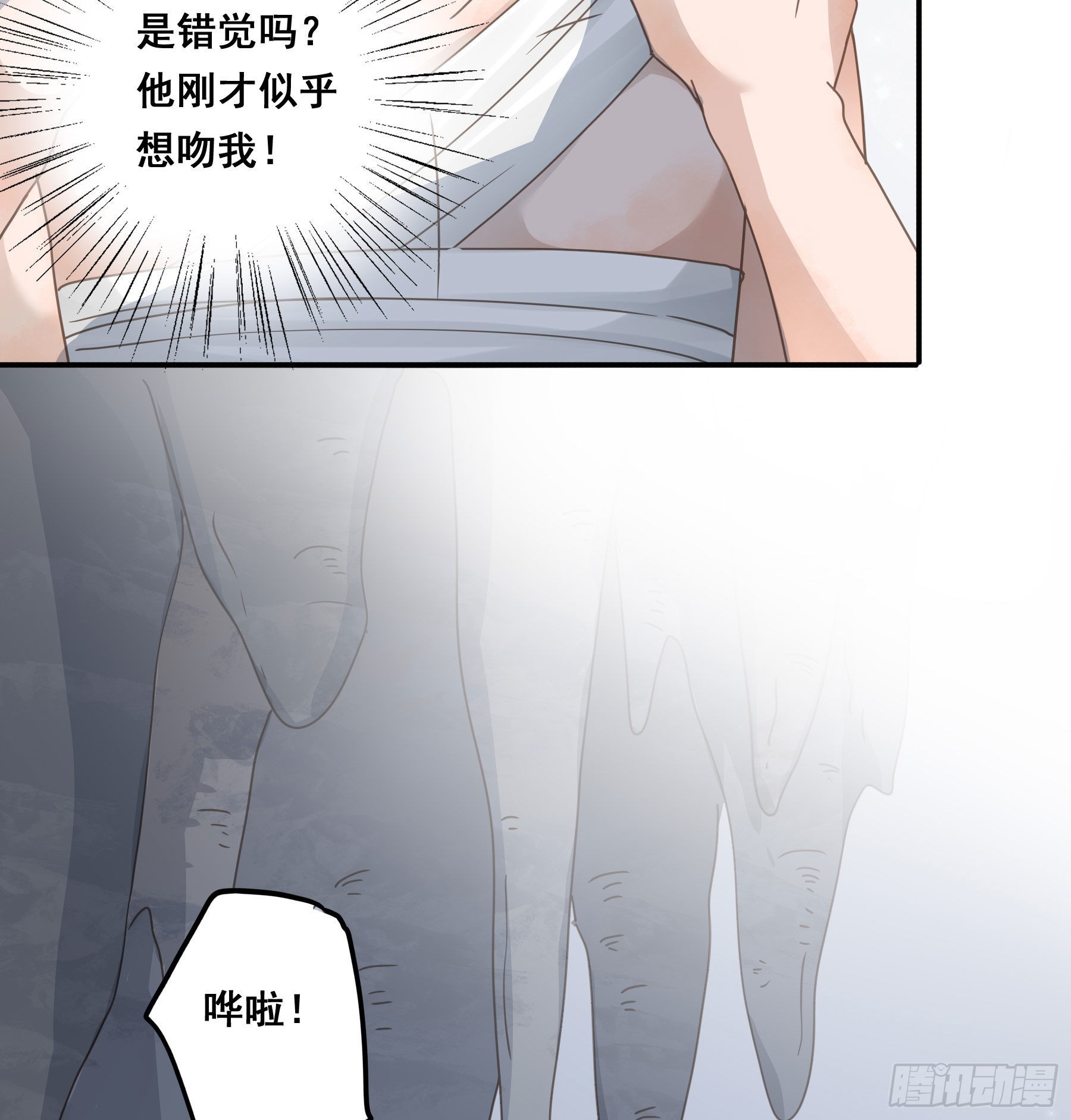 他的气息15