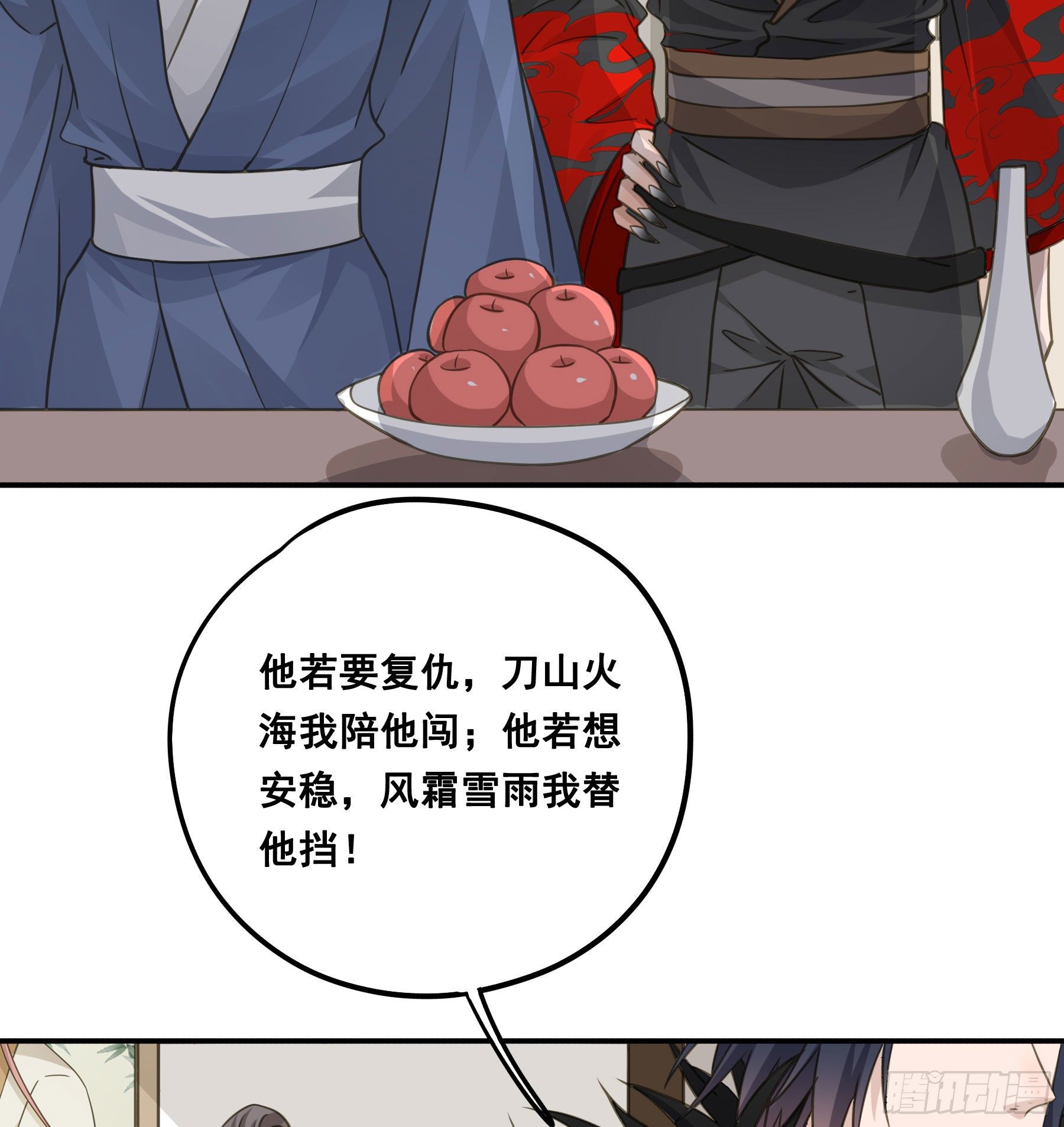 郡主身世之谜29