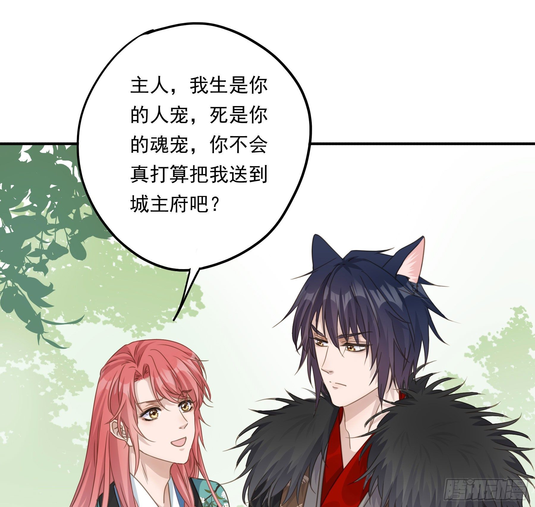 我不要扮女人！19
