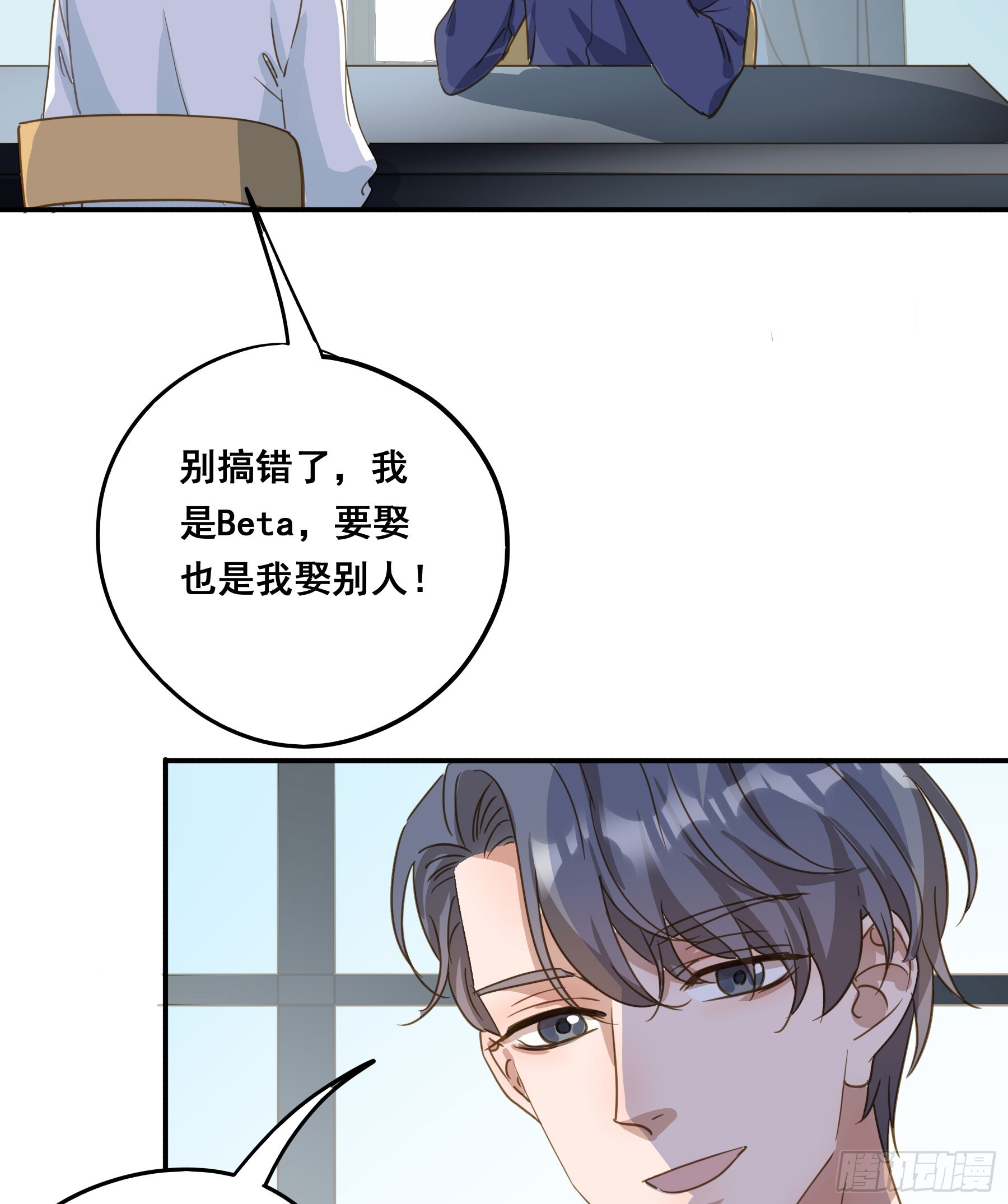 莫珅有爱人？4