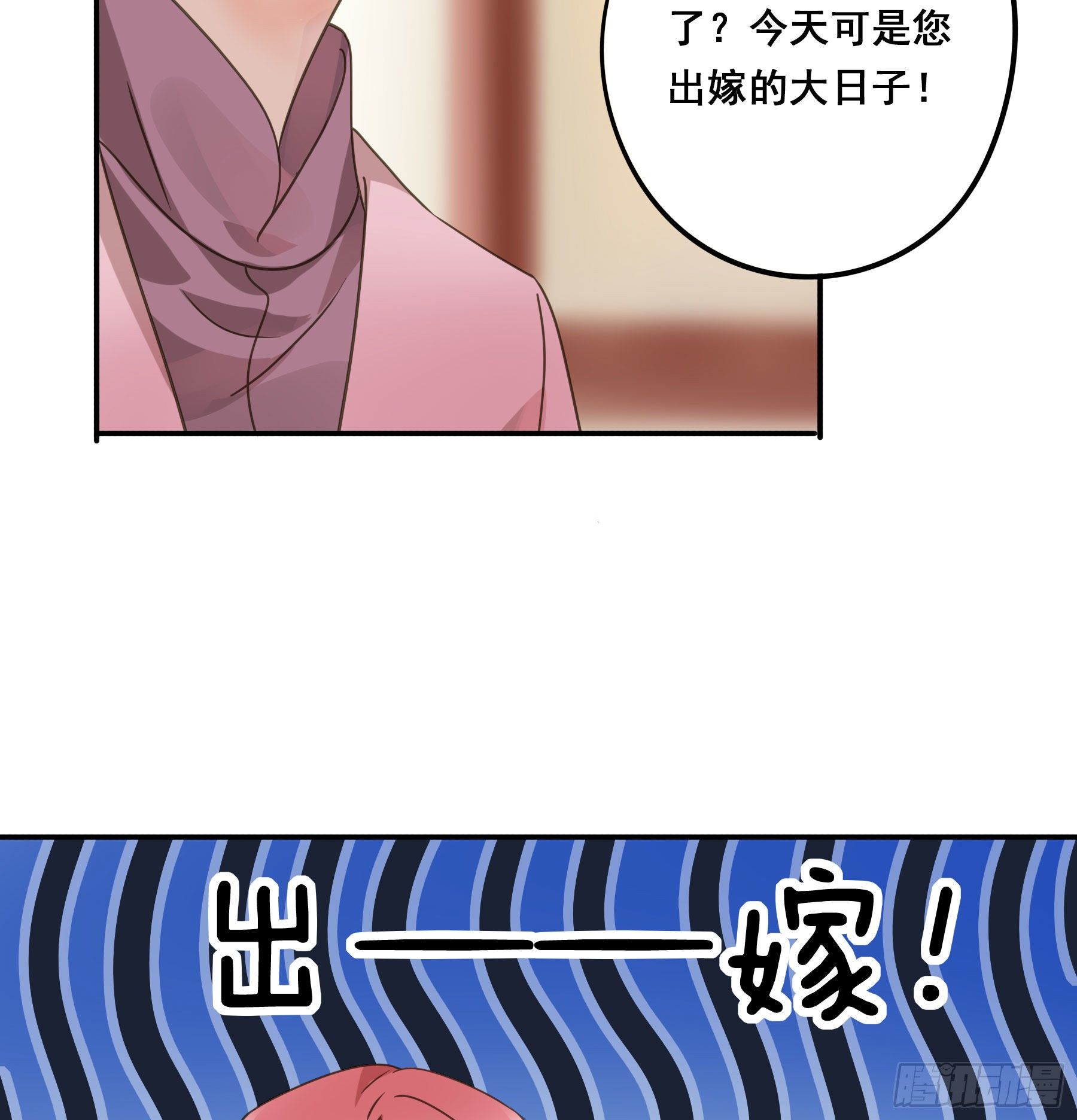 阿诺要出嫁45