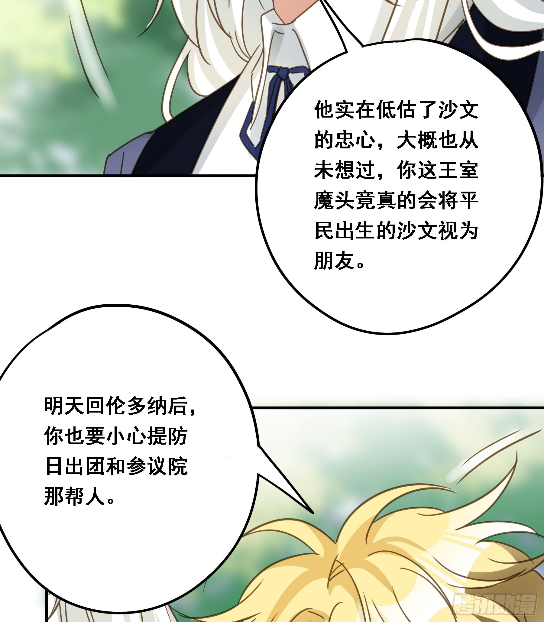 超前部署24