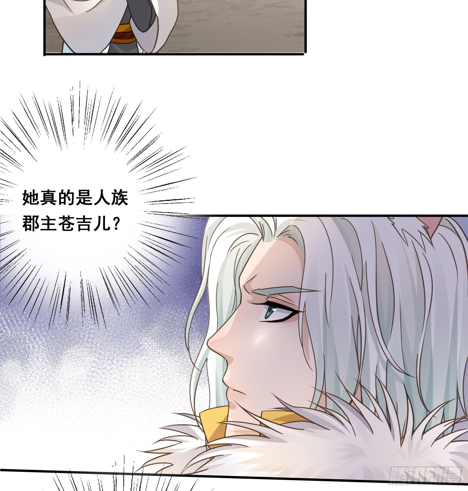 郡主的选择32