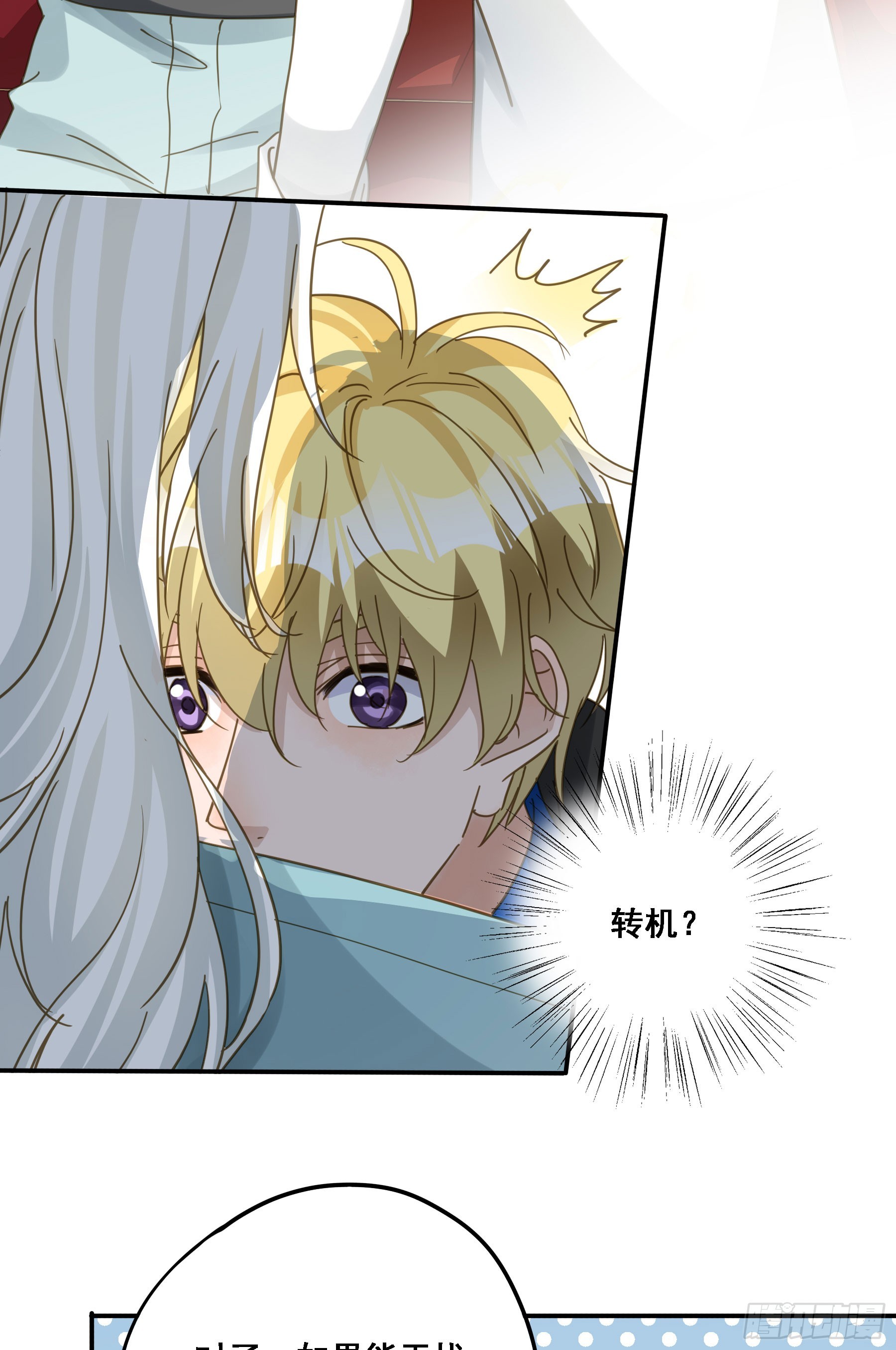 转机11
