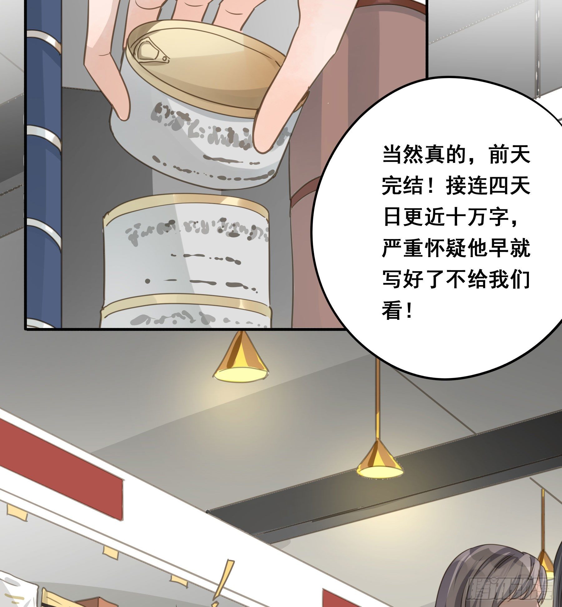 居然是副CP18