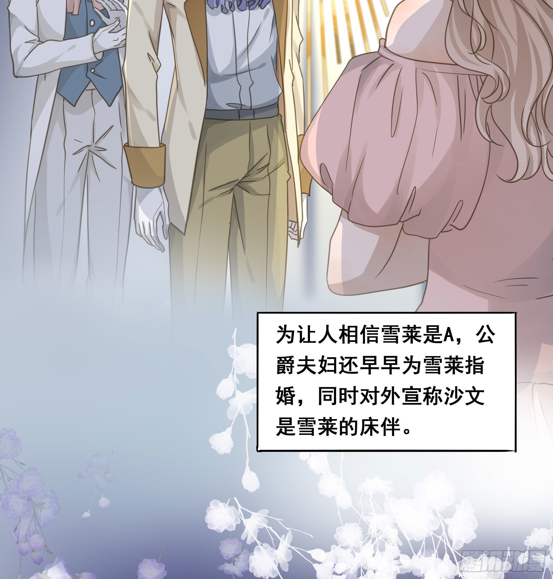 雪莱的床伴24