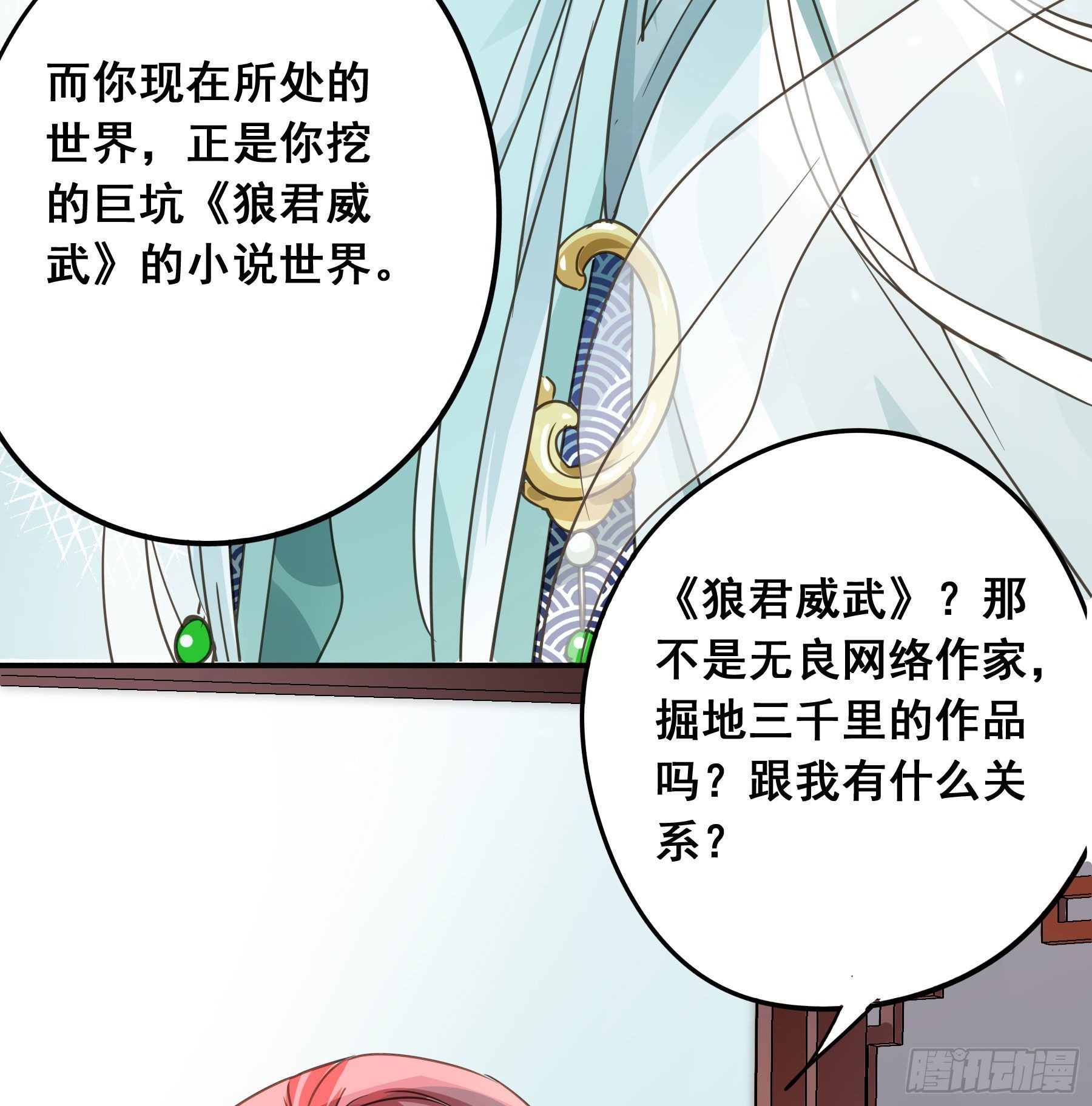 阿诺要出嫁11