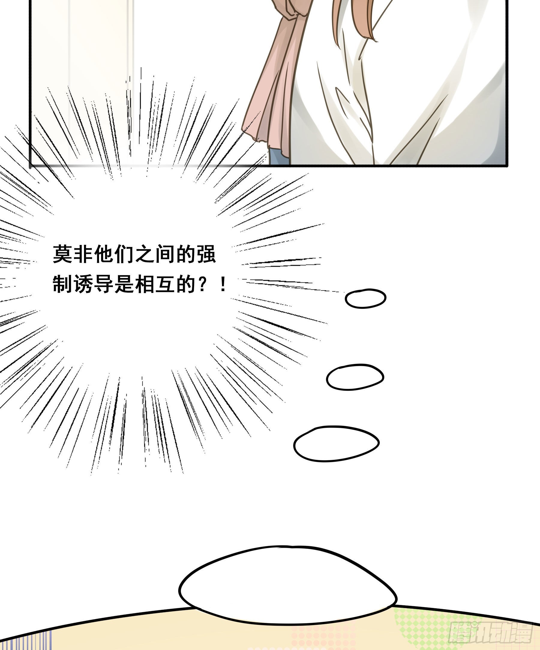 易感期15