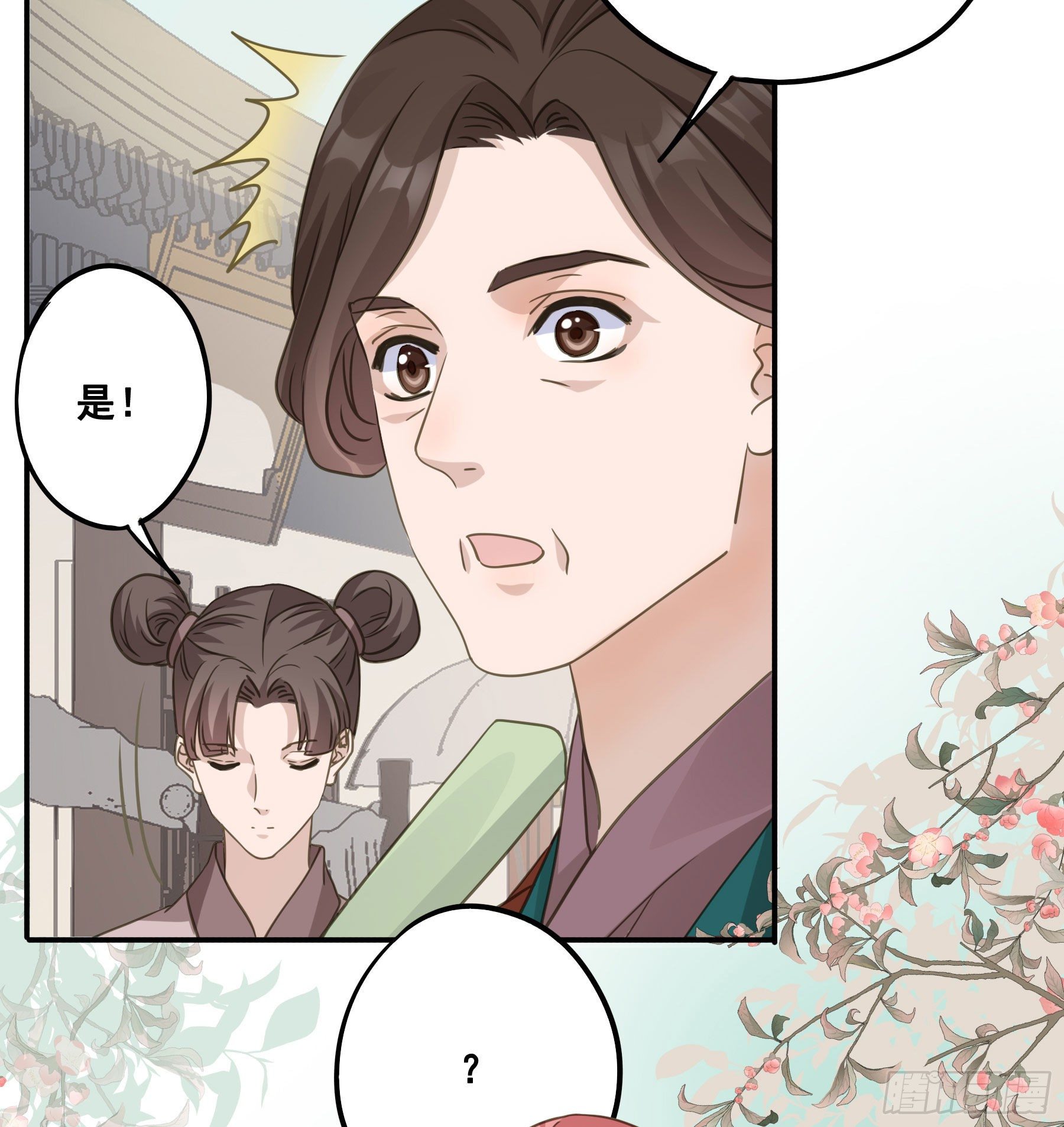原来是她吗？！9