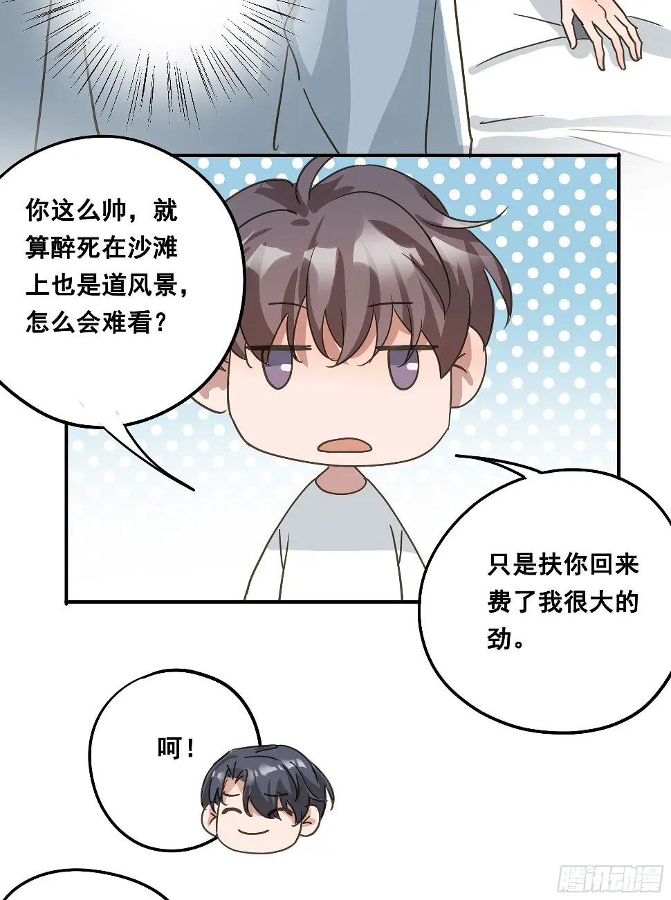 约会10