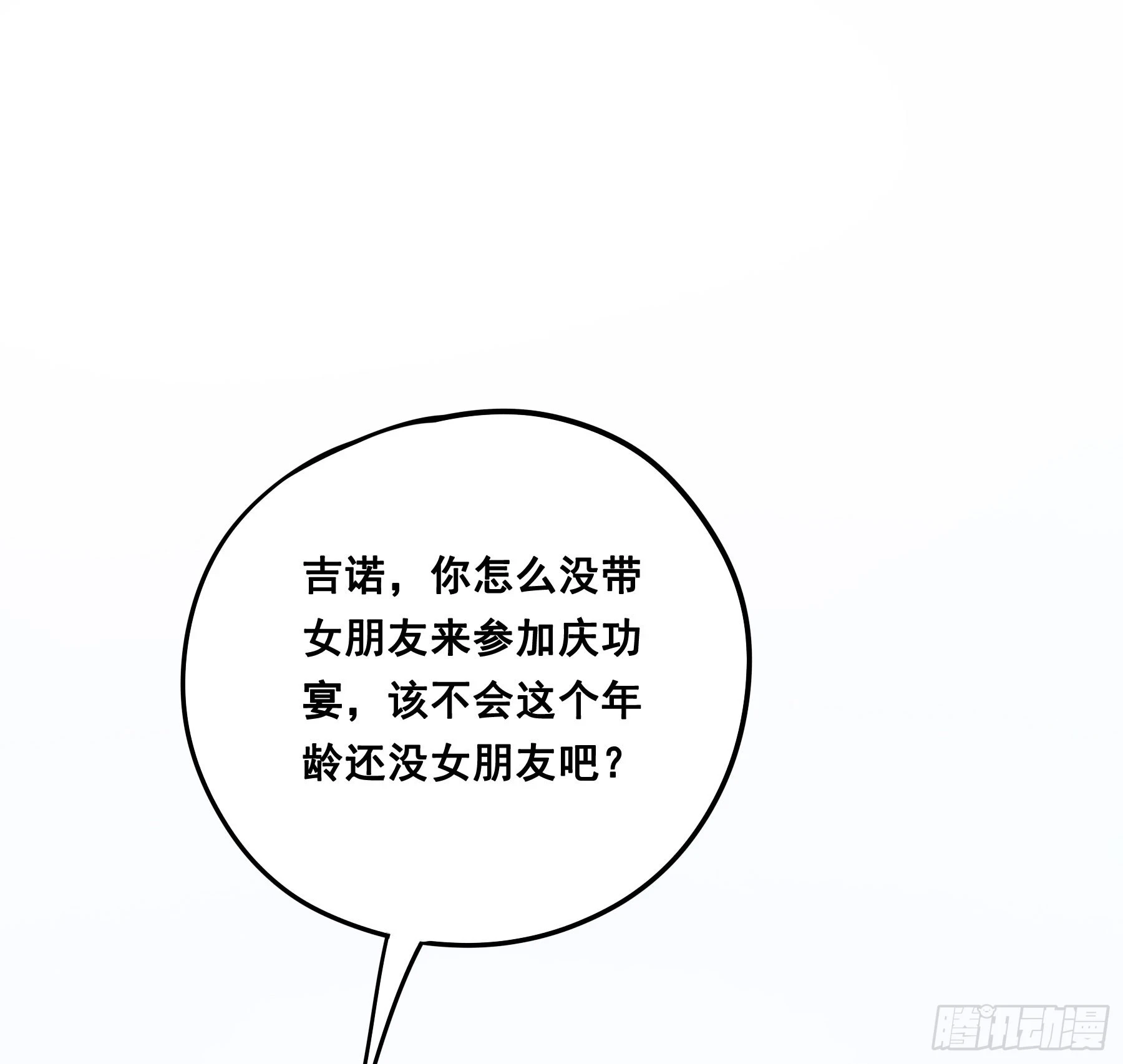不许逃！21