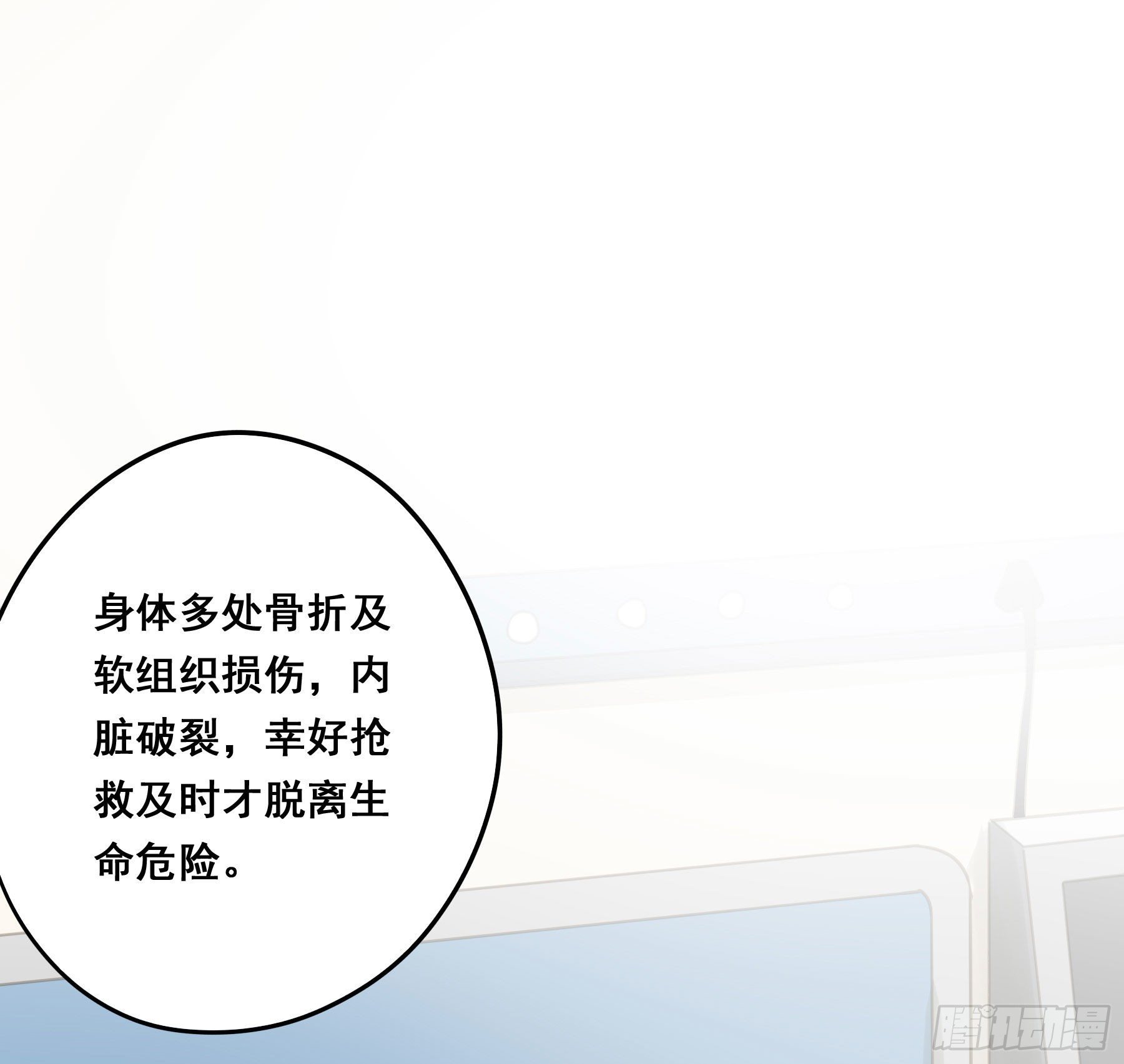 不愿回来2