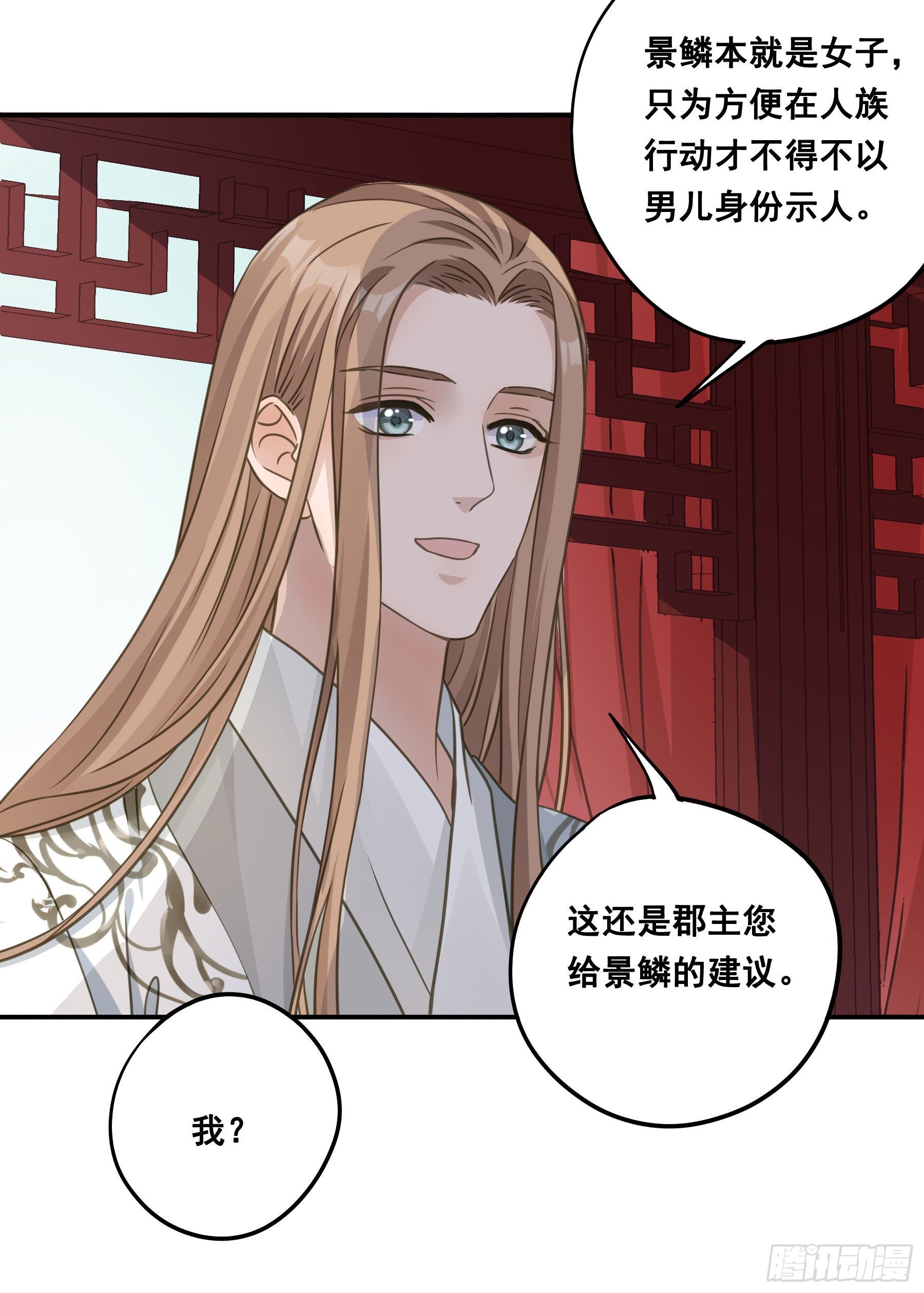 原来是她吗？！23
