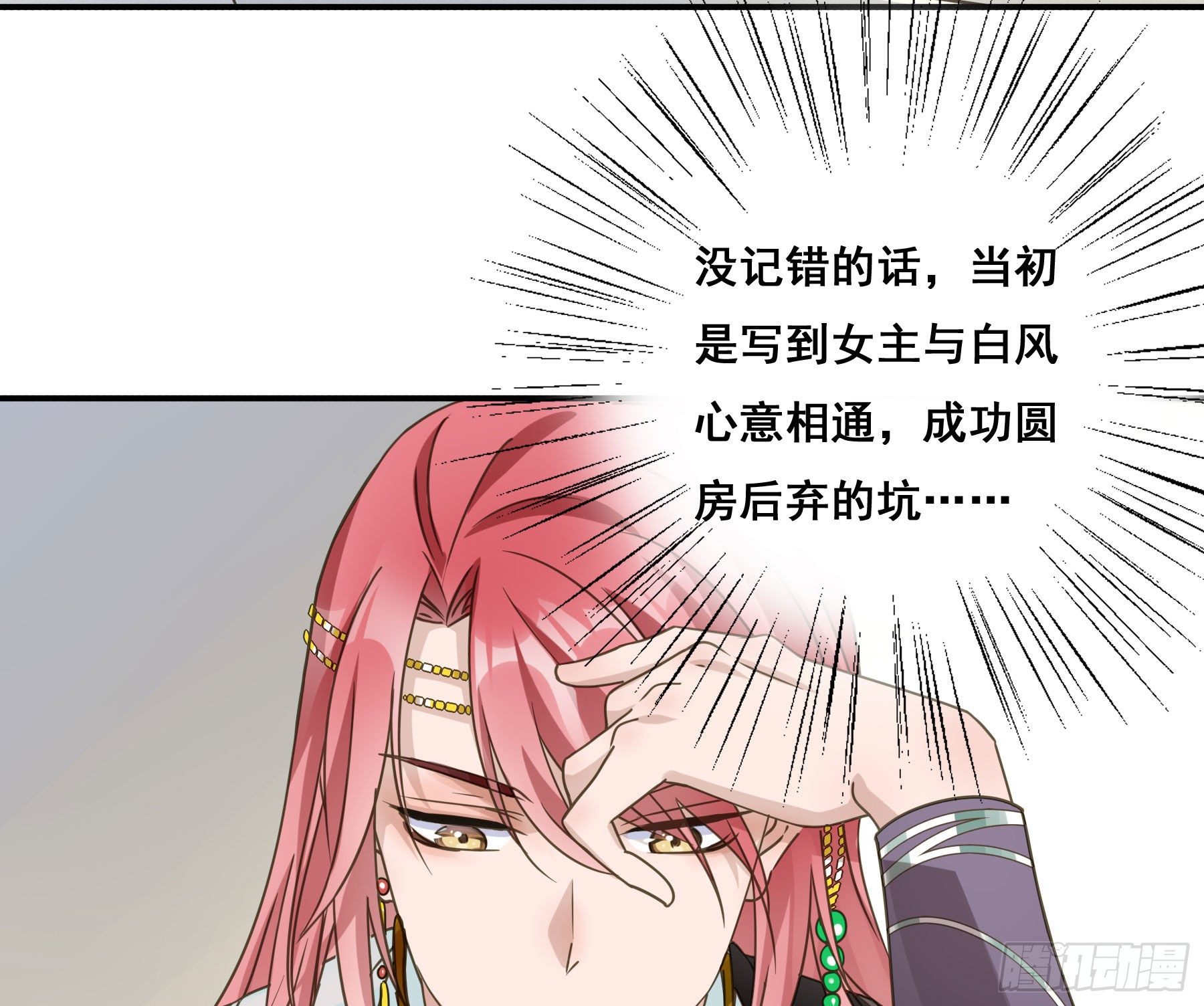 阿诺要出嫁37