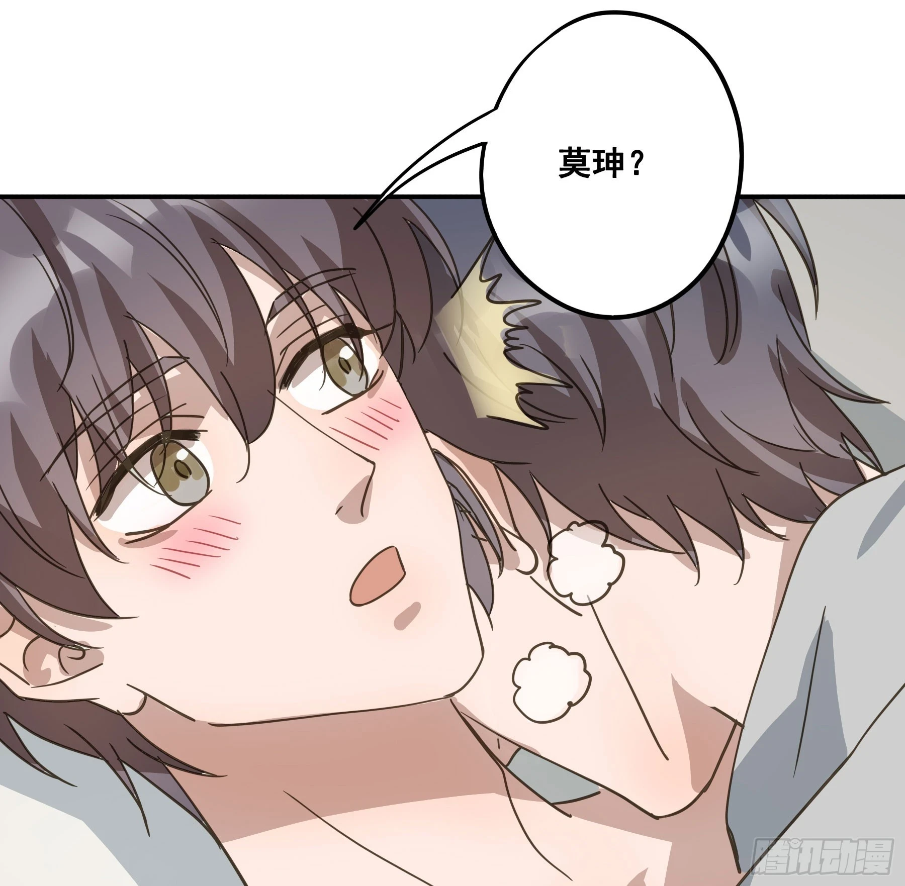不许逃！53