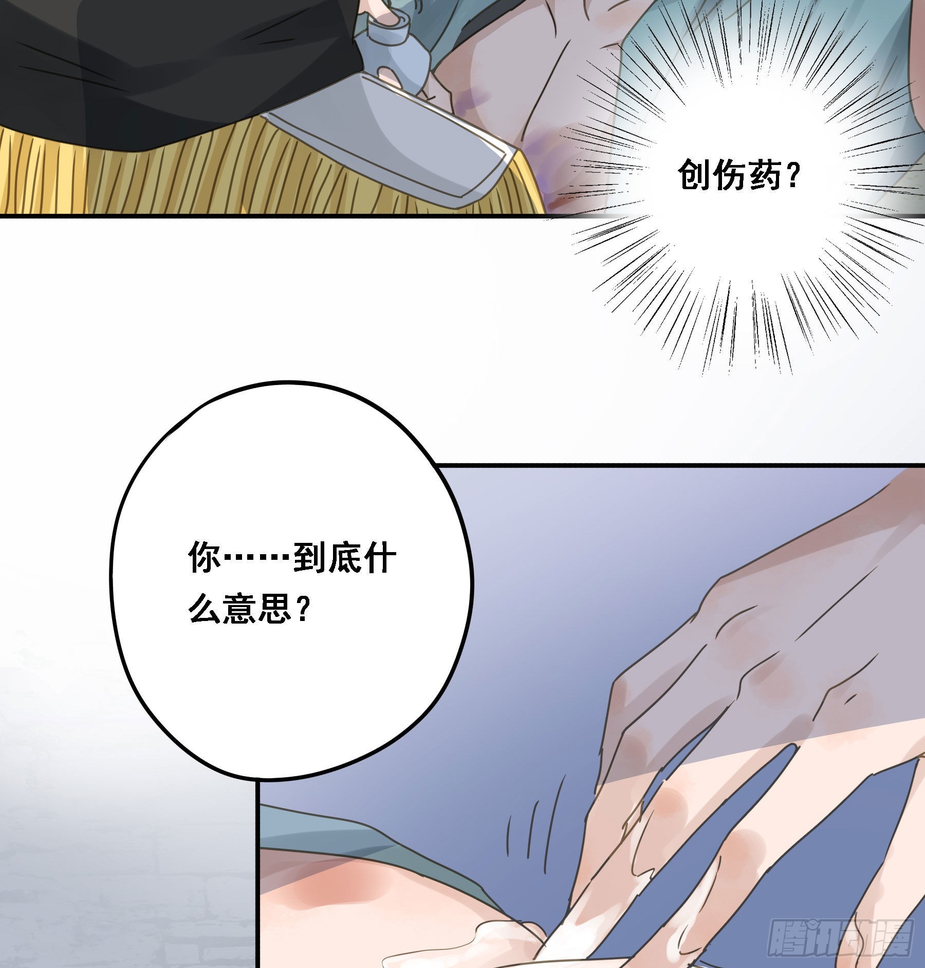 我想要你4