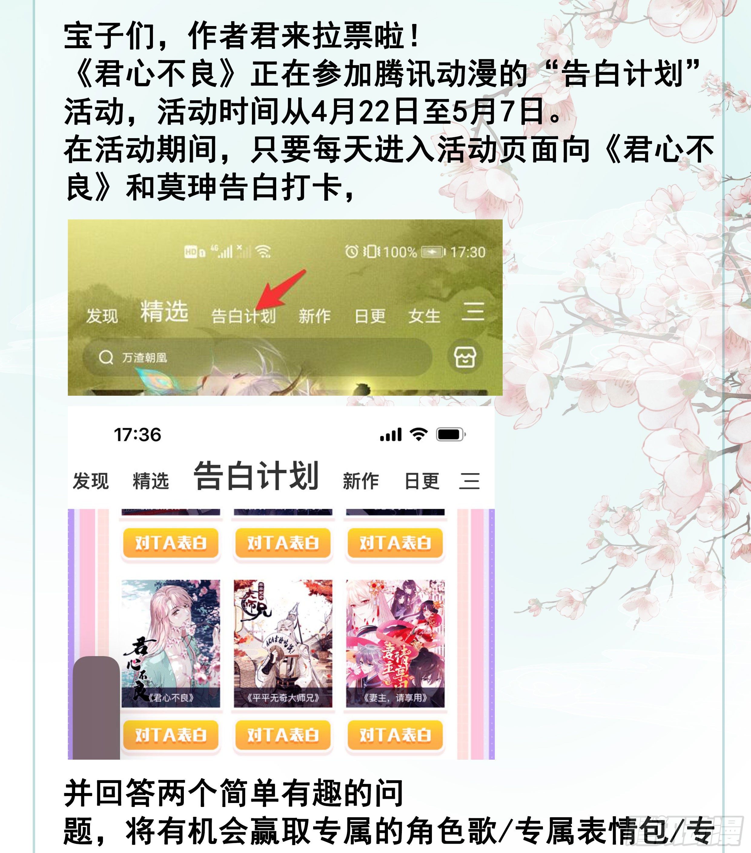 绝对不能OOC37