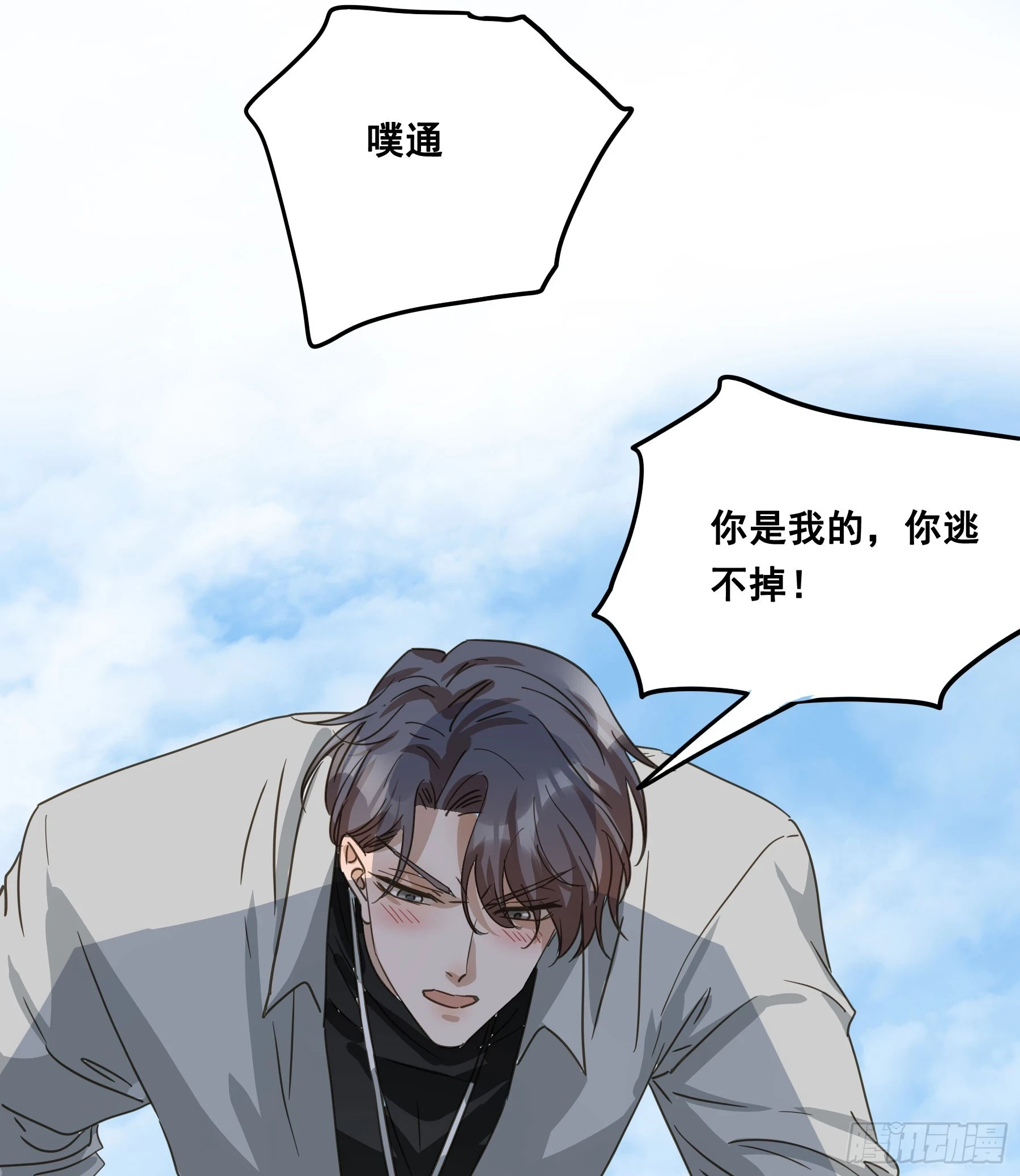 不许逃！42