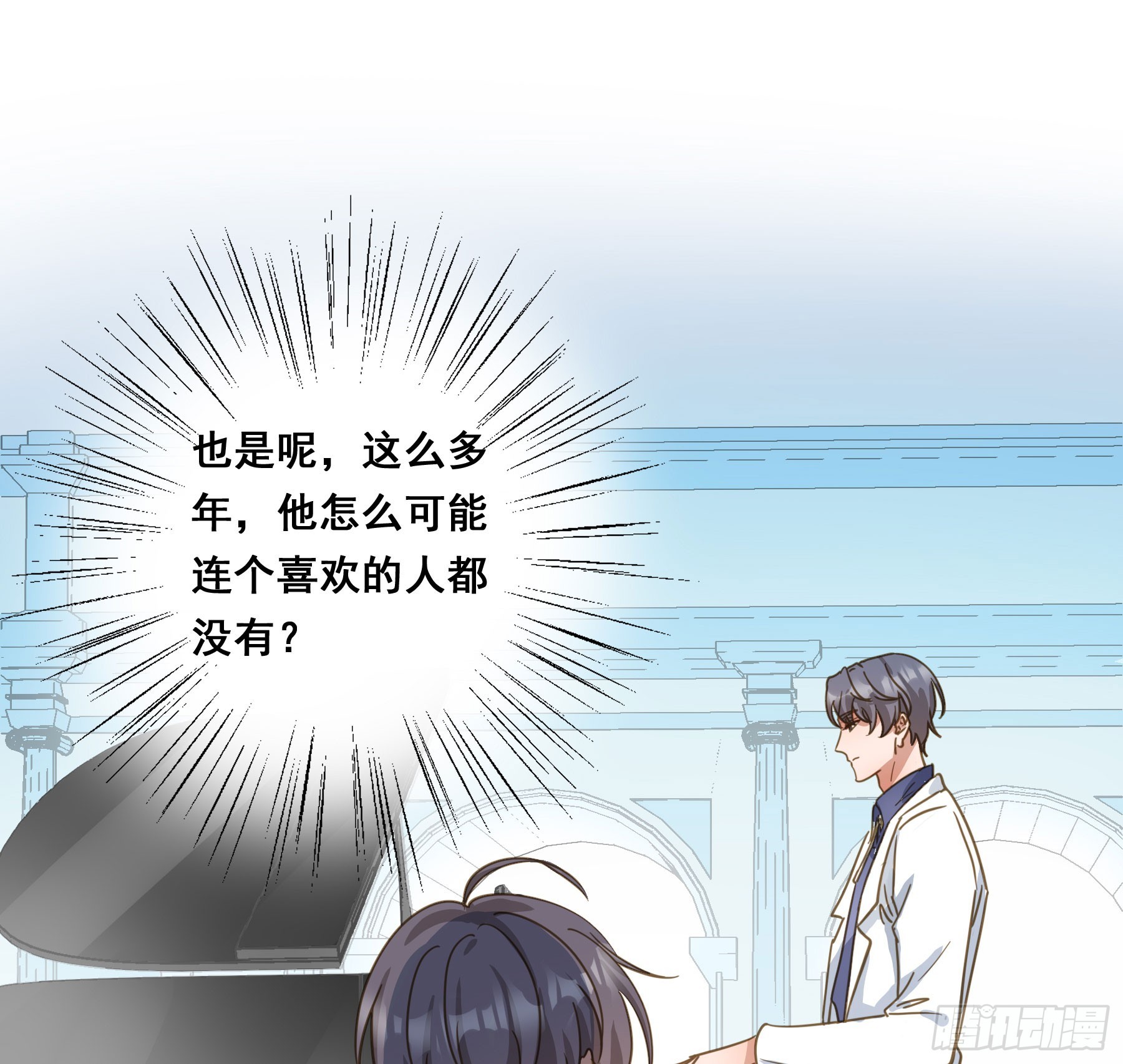 莫珅有爱人？36