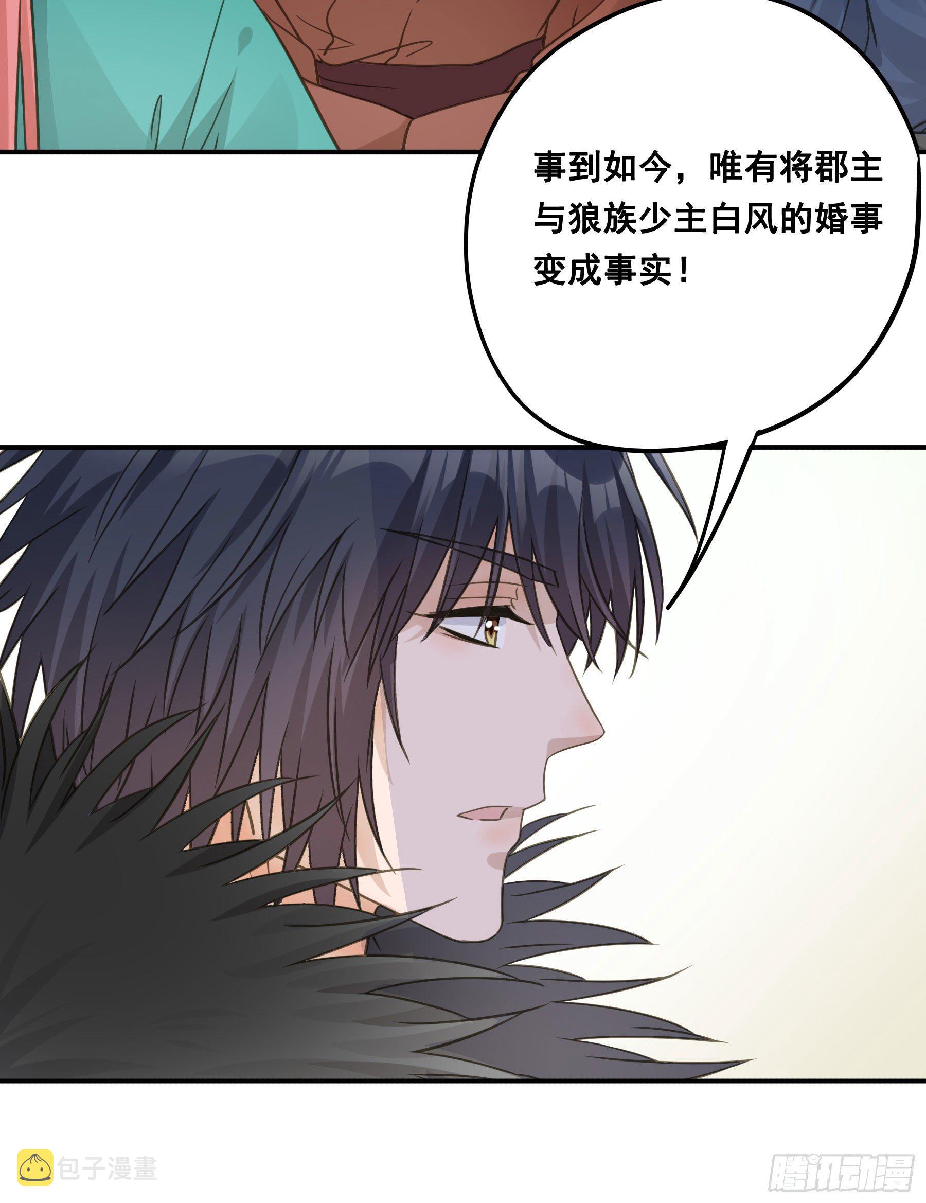 天赐良缘啊！33
