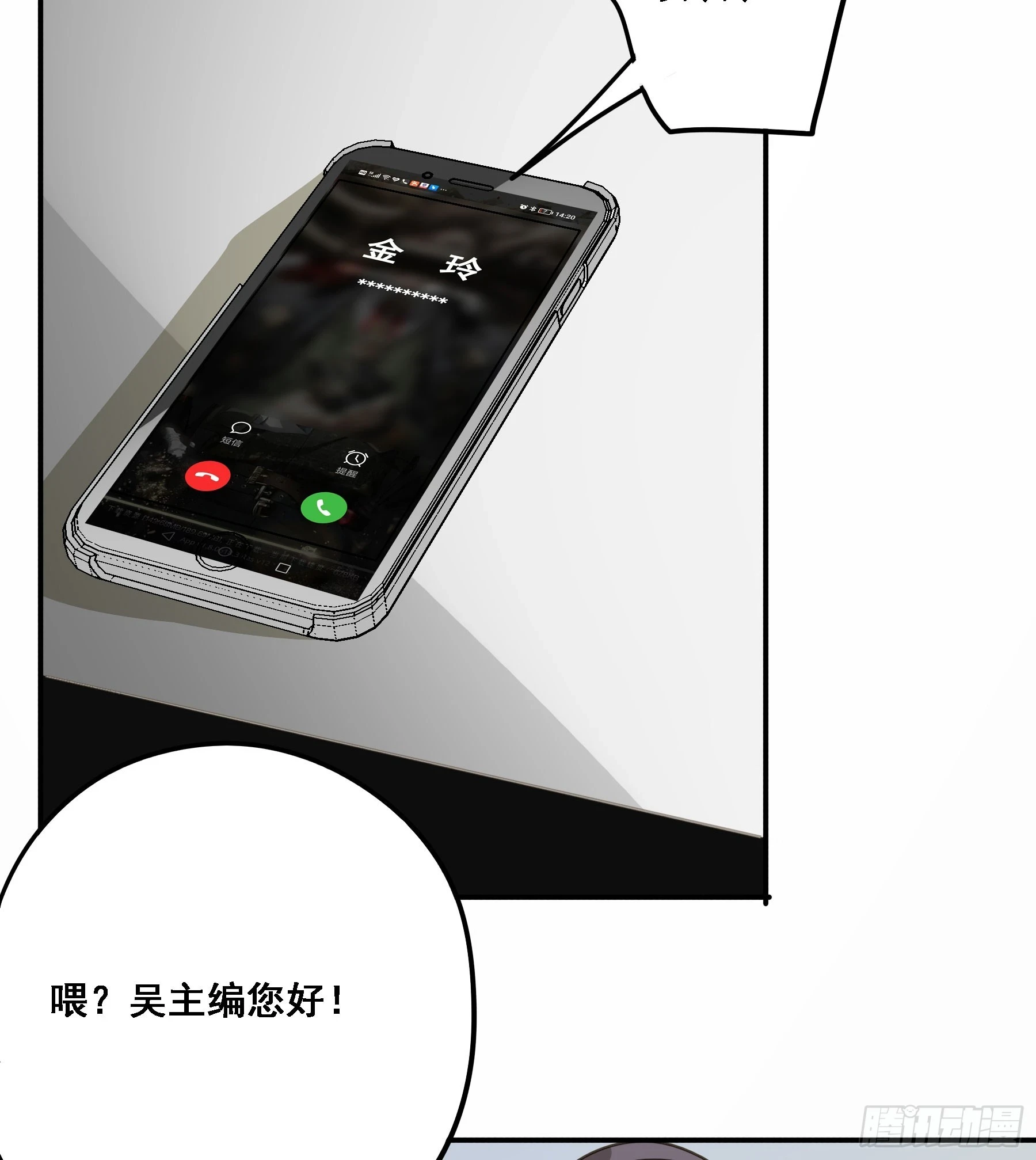 不许逃！12