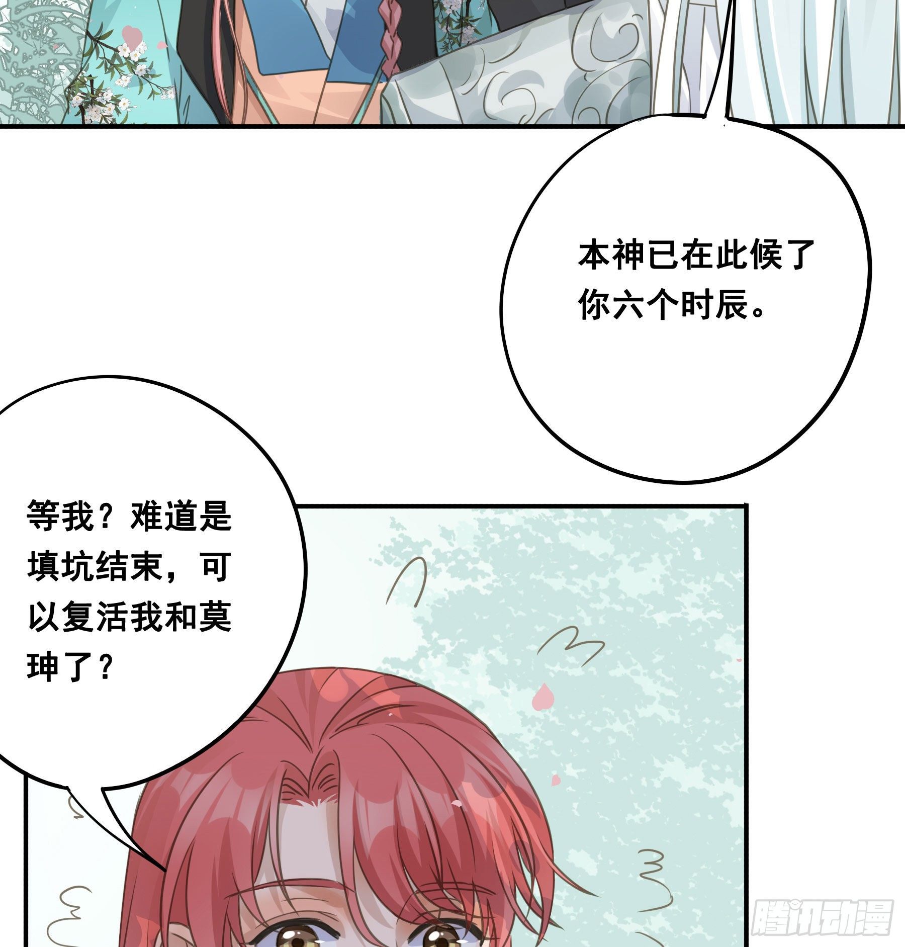祖宗十八代11