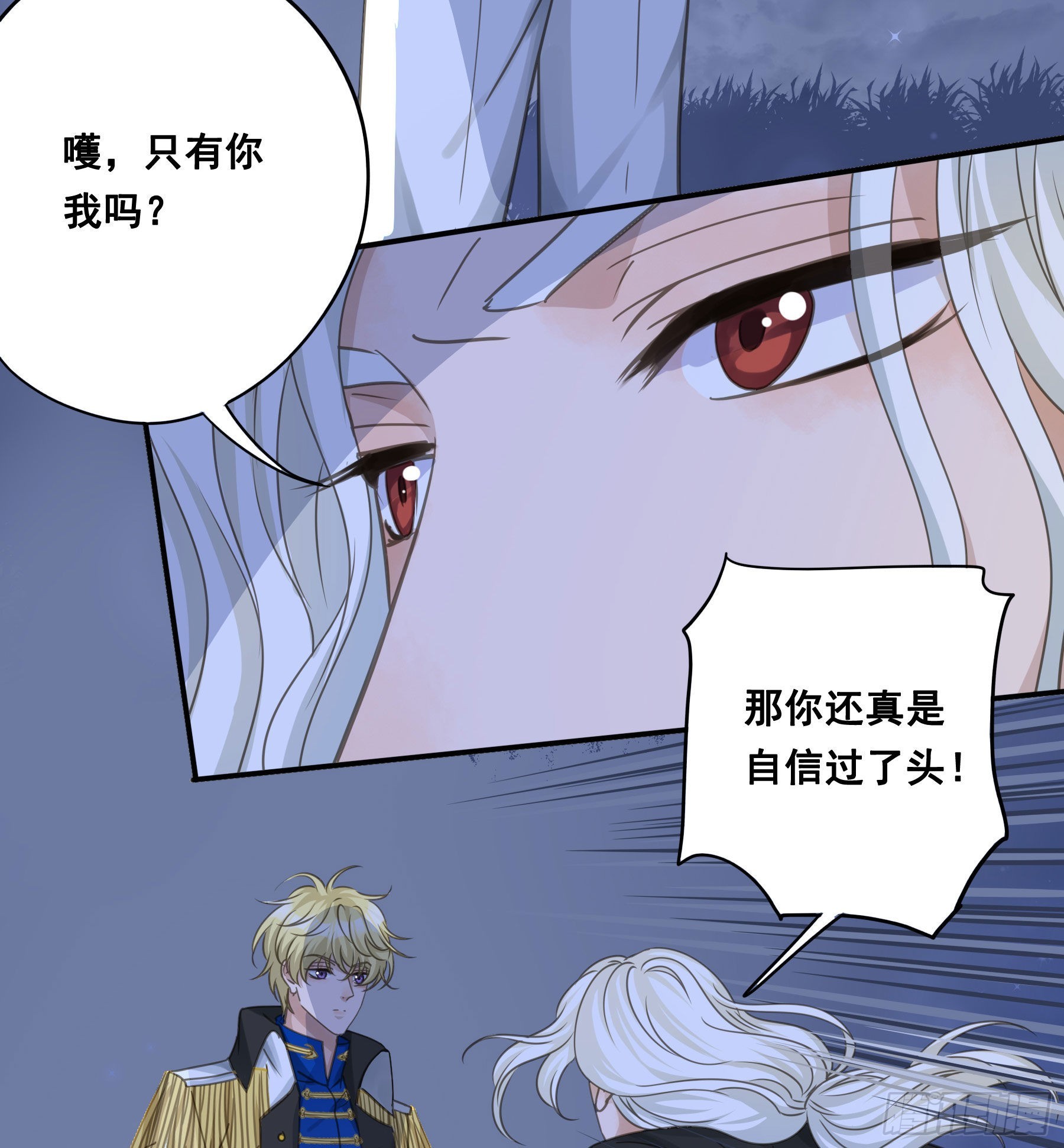 找到你了！28