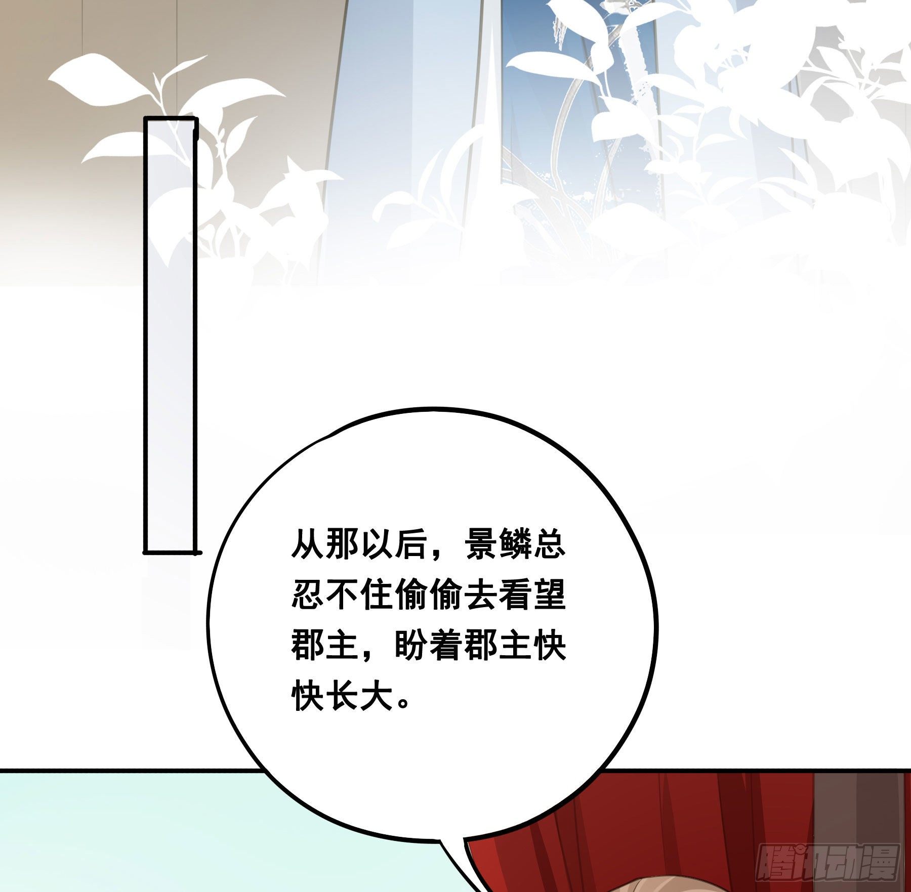 天赐良缘啊！11