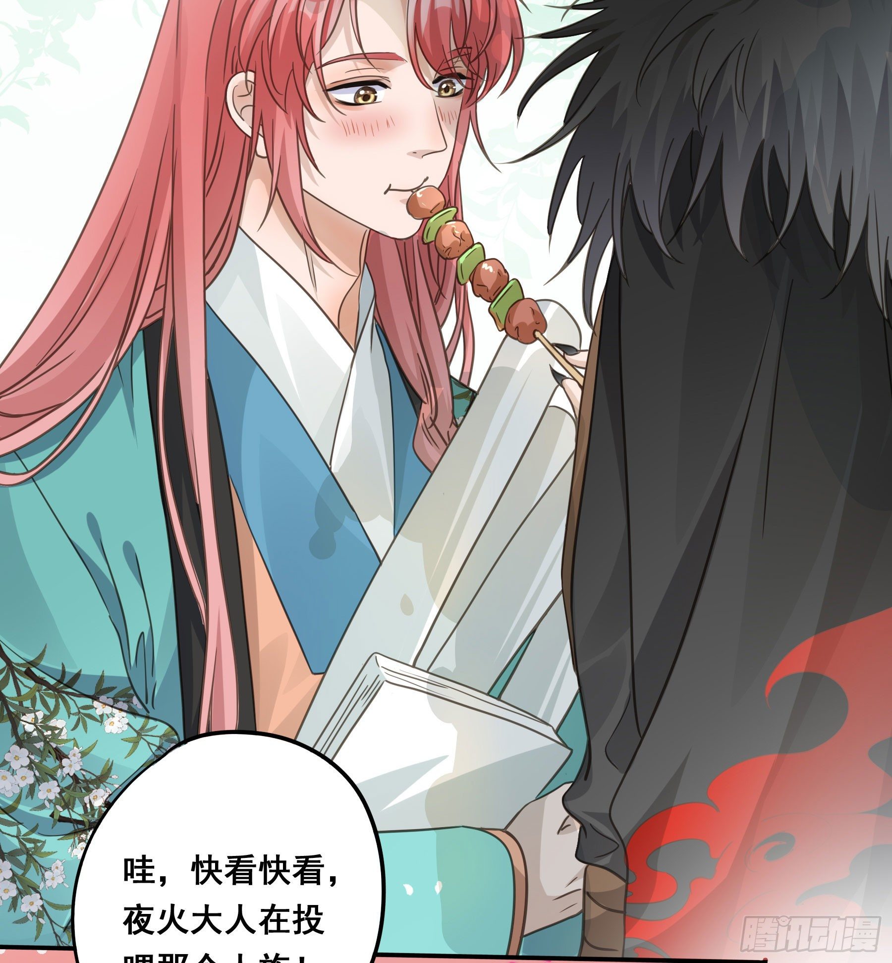投喂16