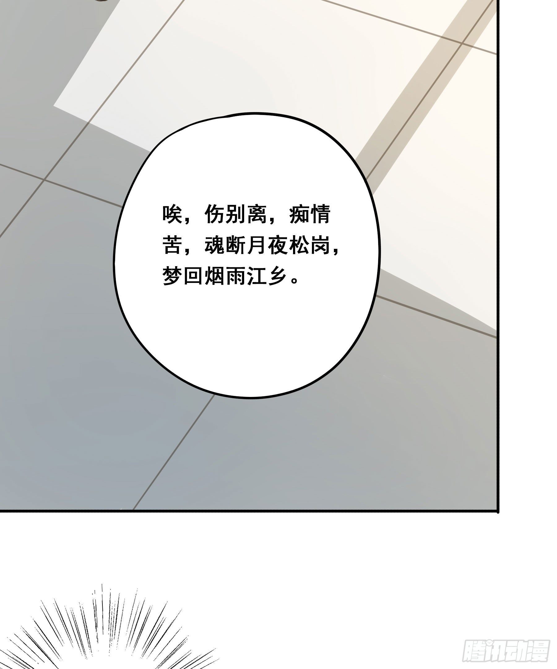 不愿回来10