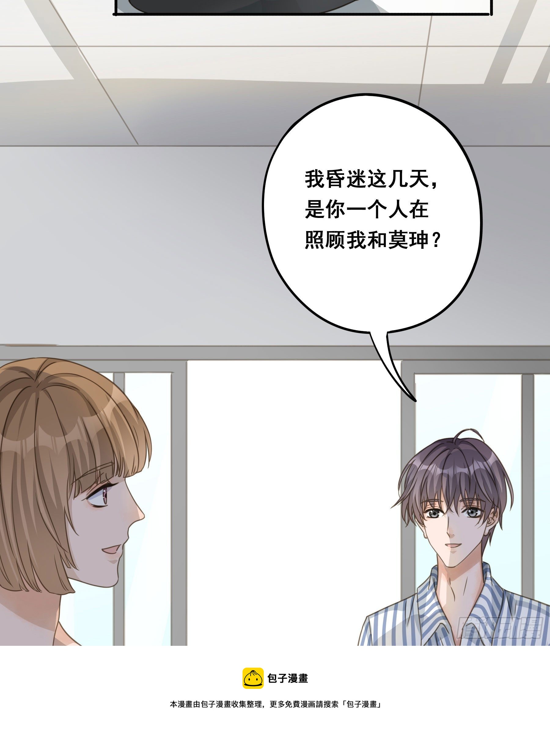 不愿回来40