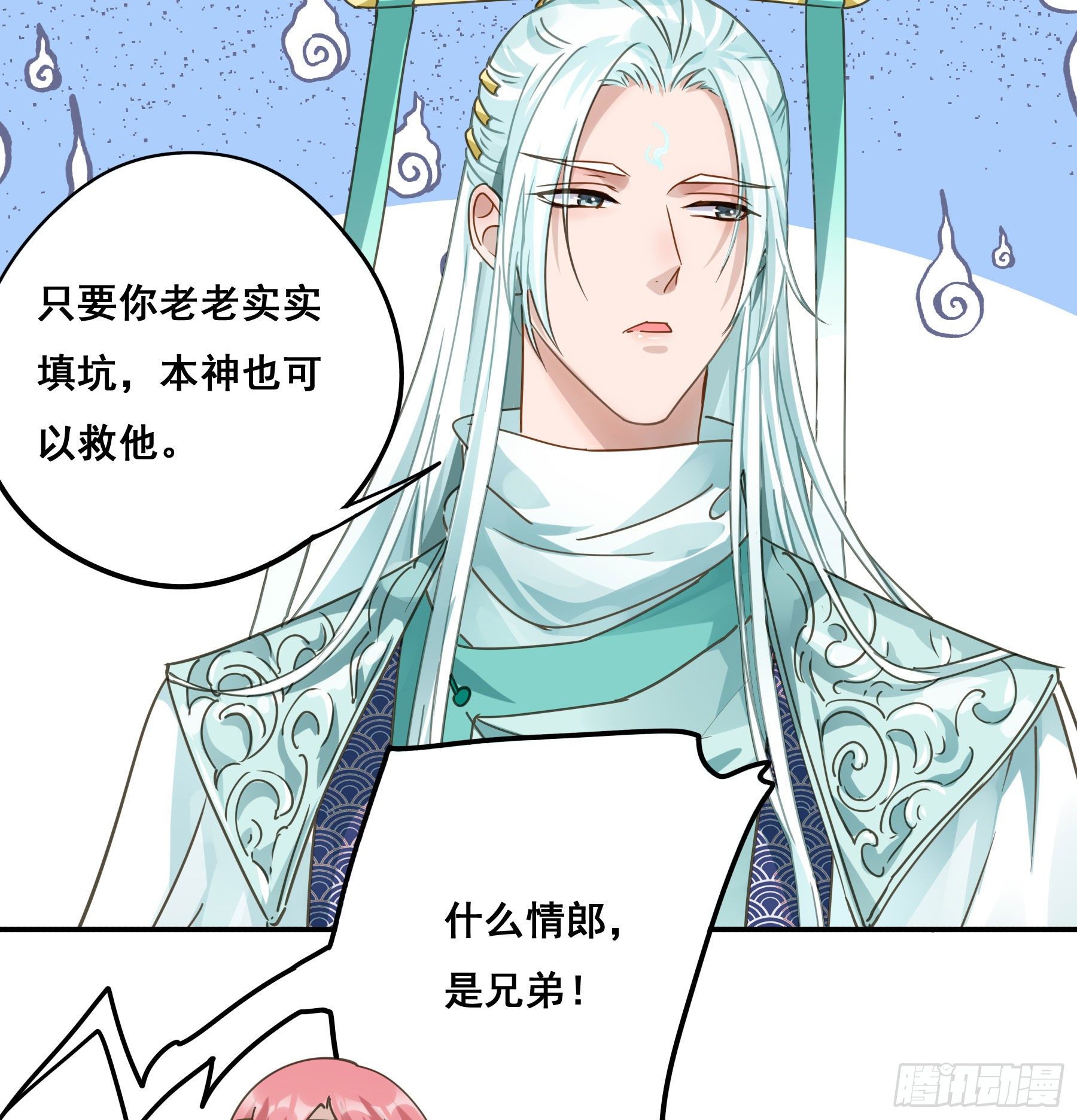 阿诺要出嫁23