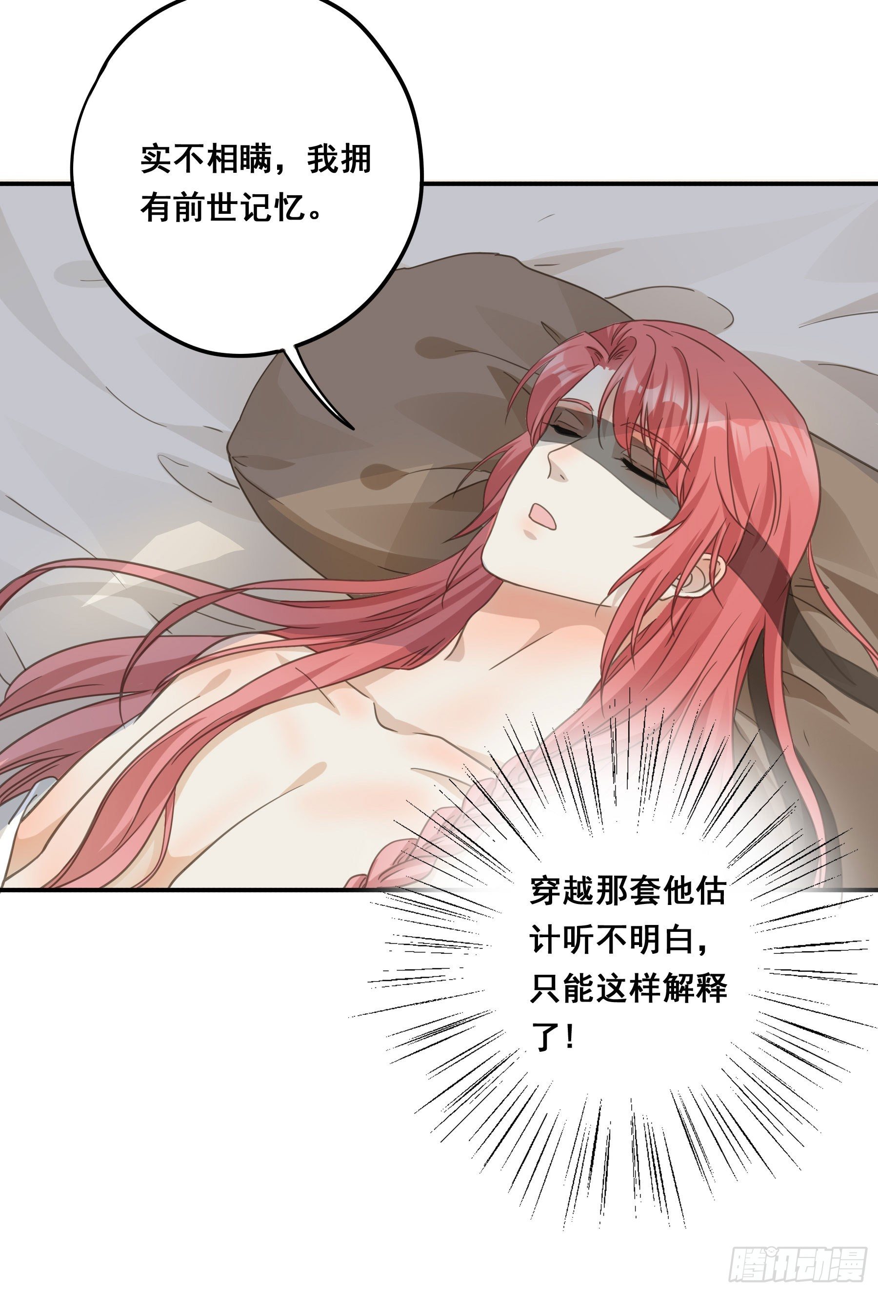 前世今生5