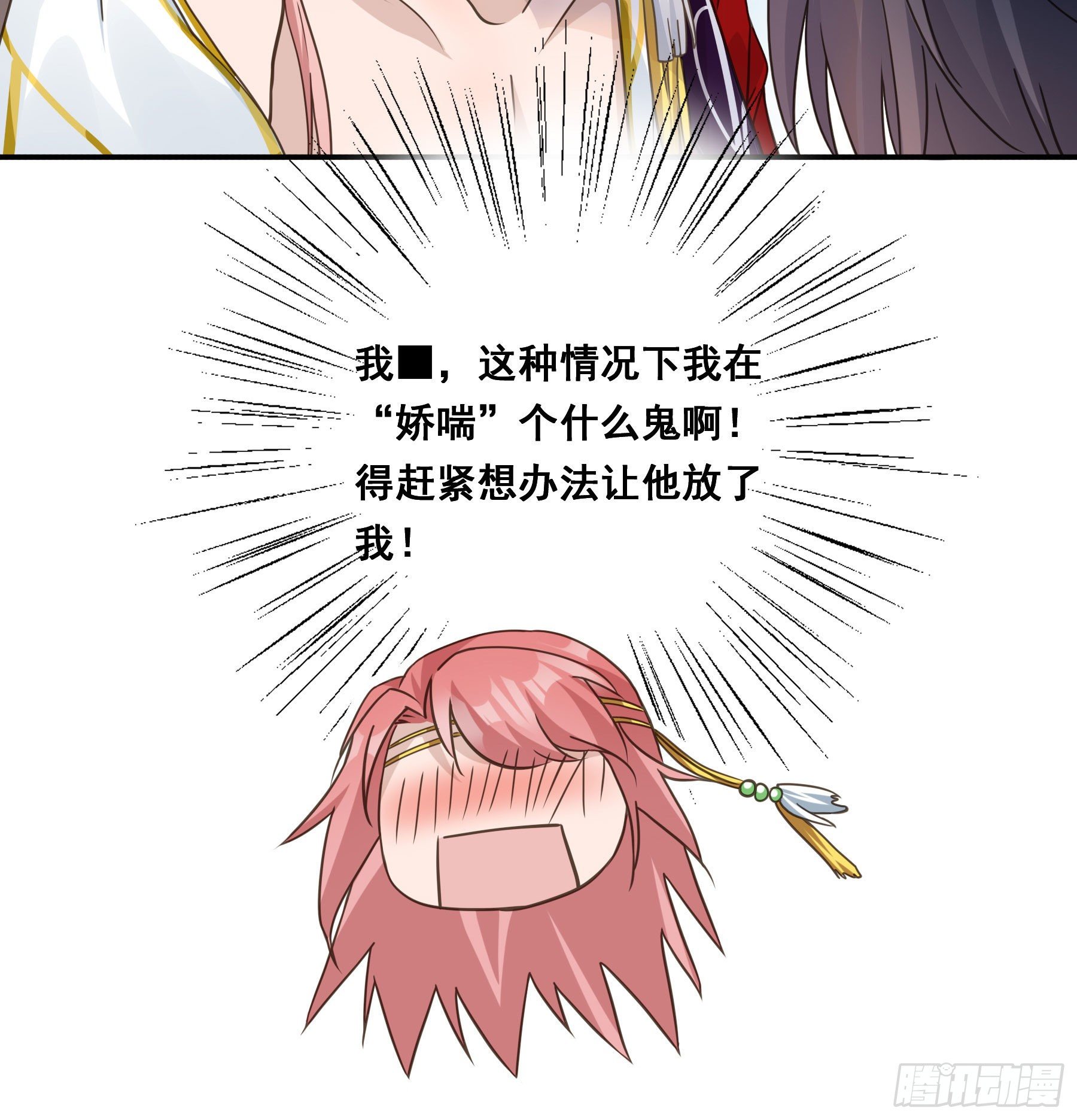 蜜汁阿诺18