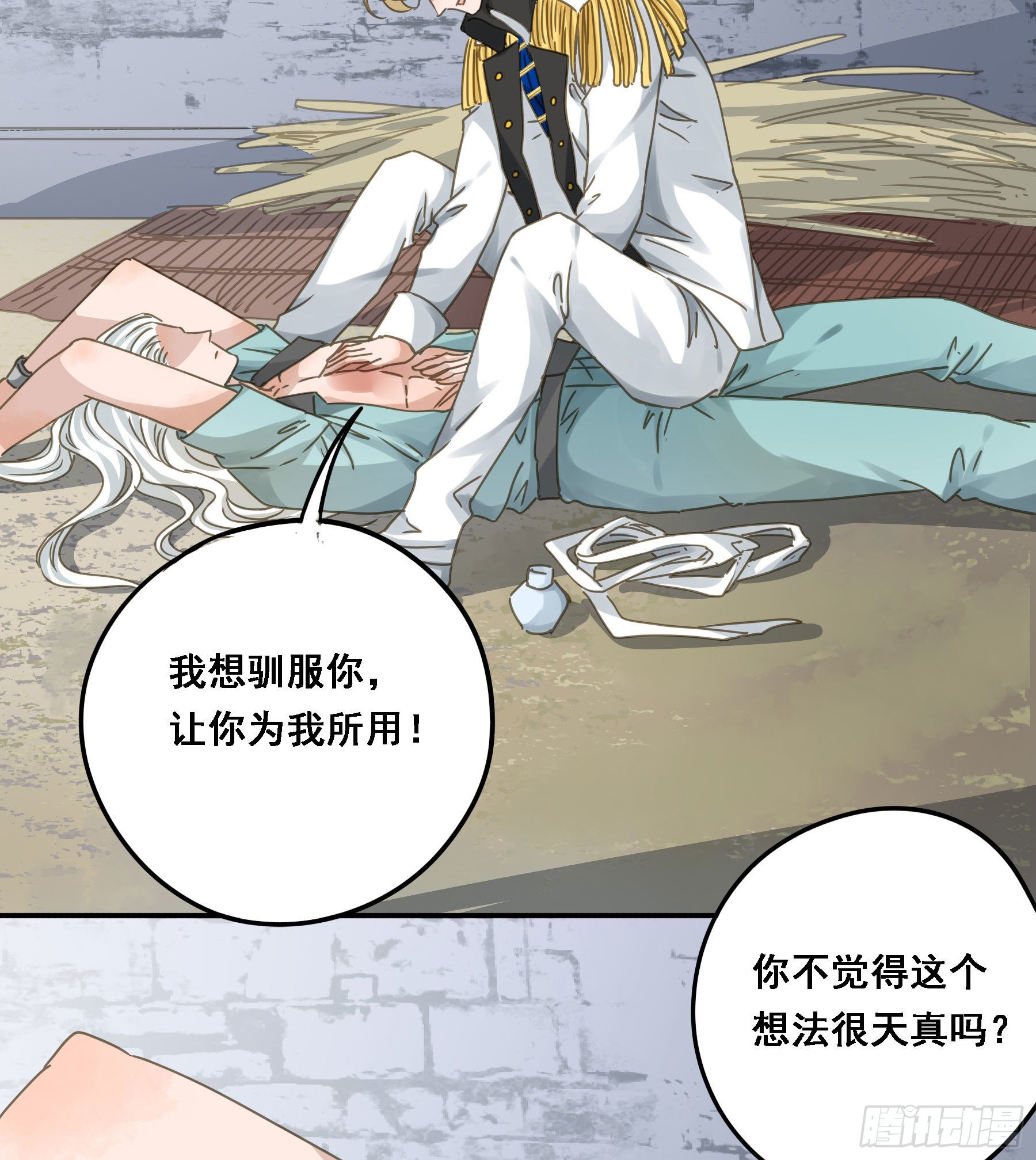 我想要你6