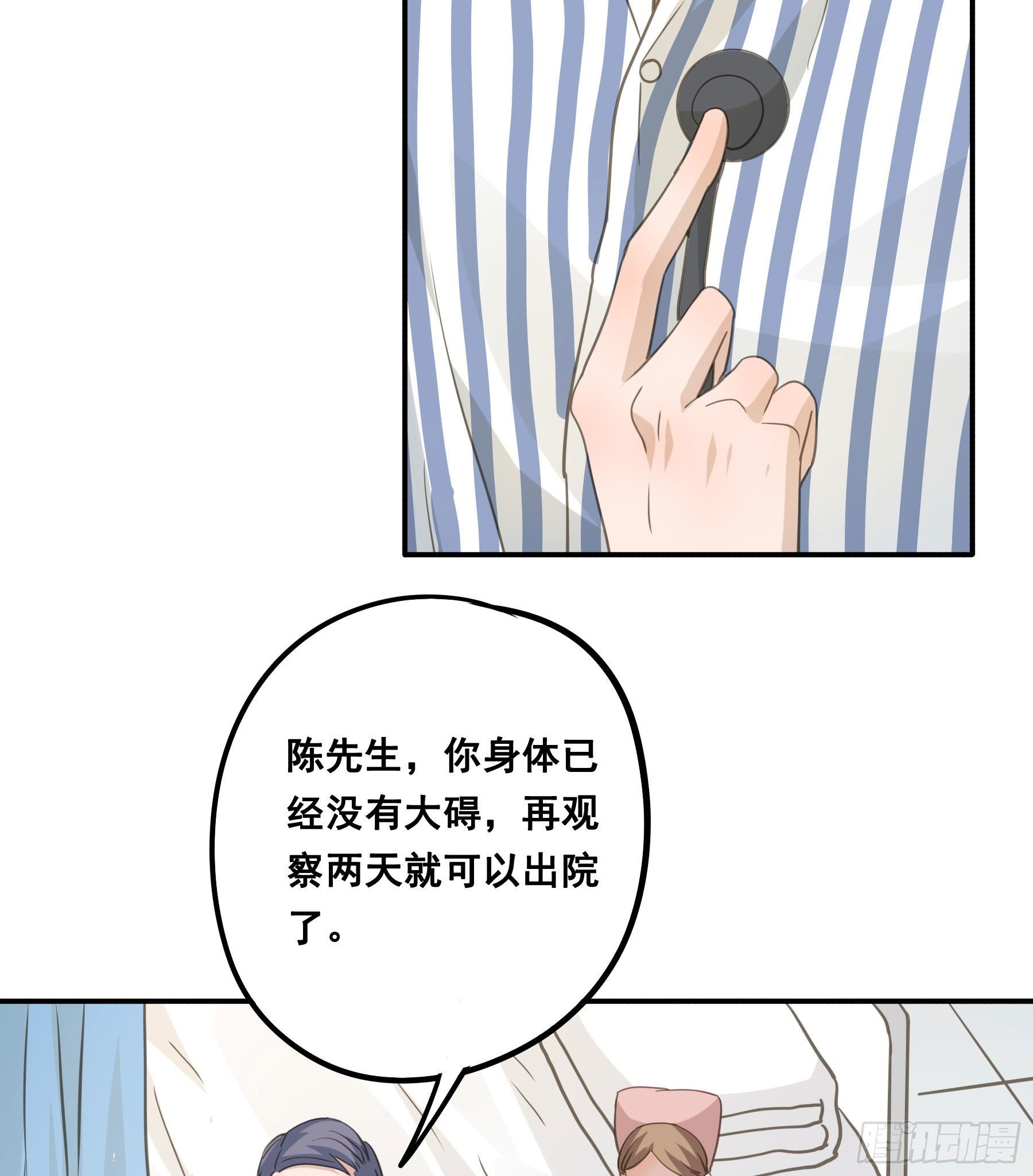 我回来了！37