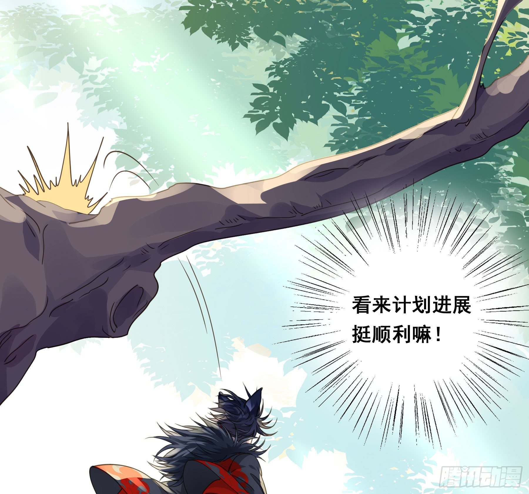 狼族劫亲8