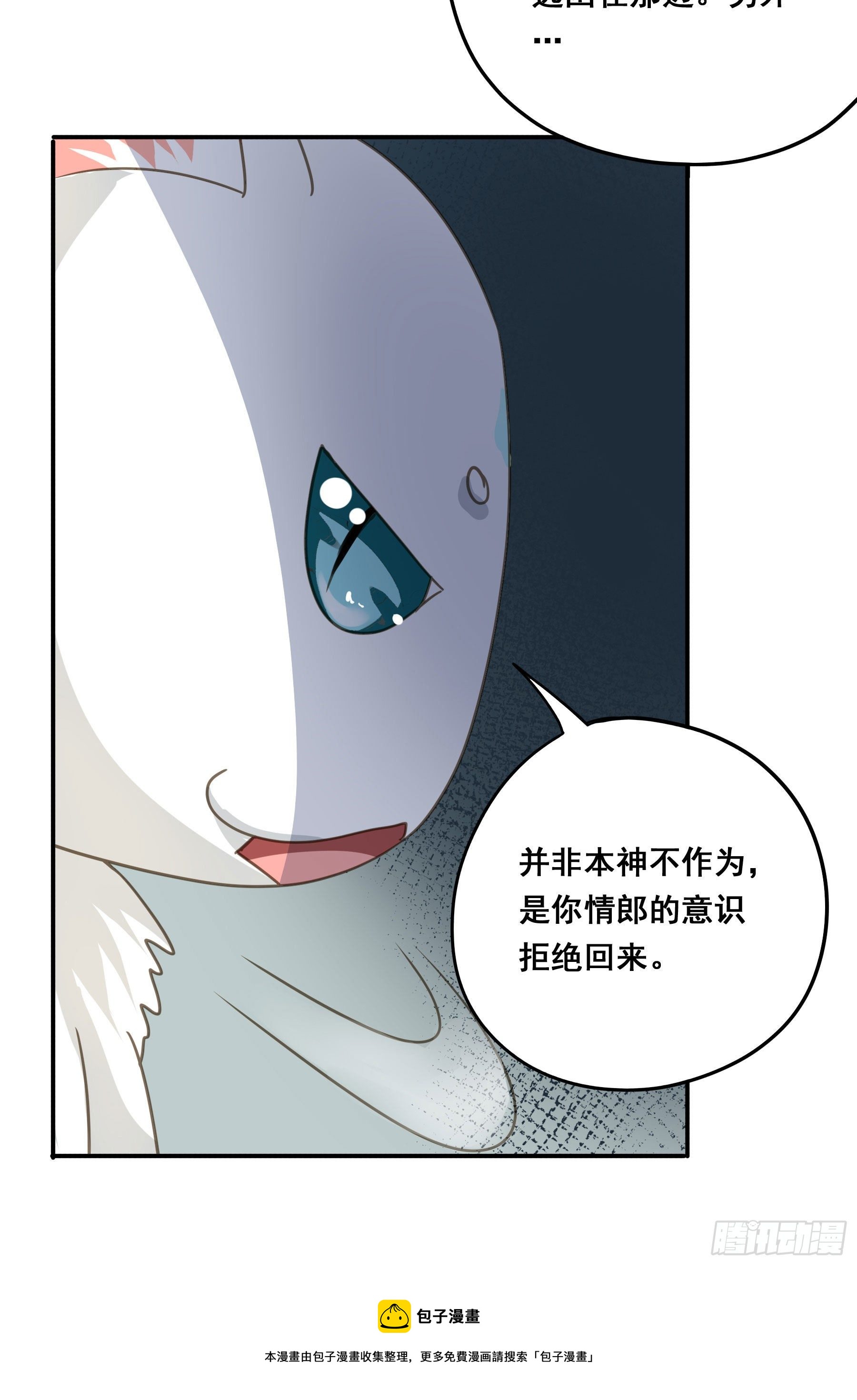 不愿回来32