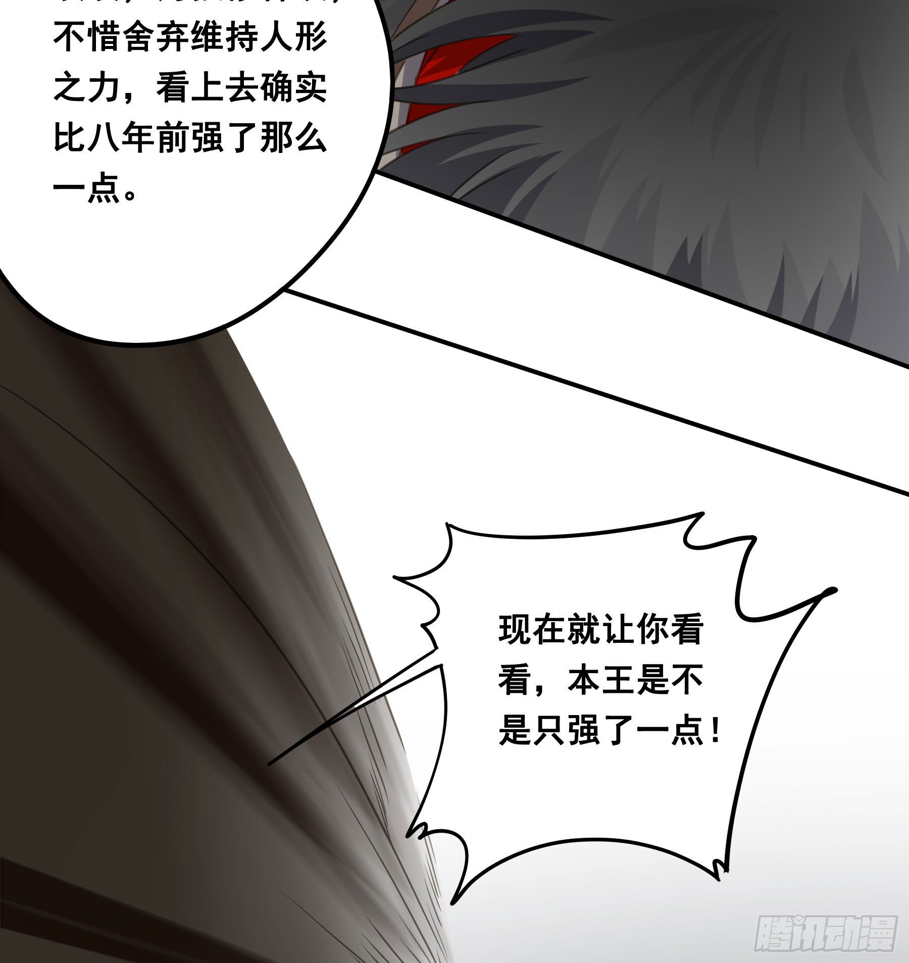 绝顶之战31