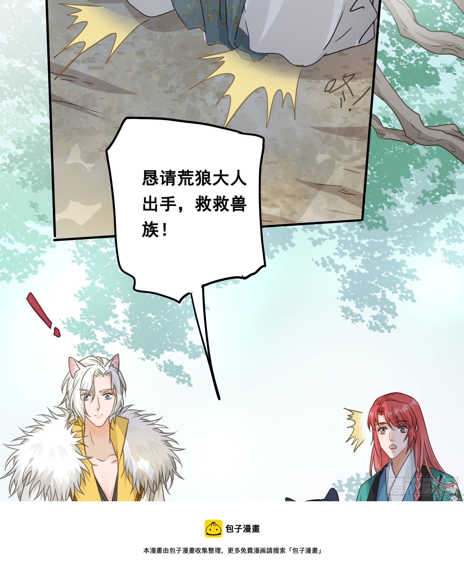 荒狼要复仇？36