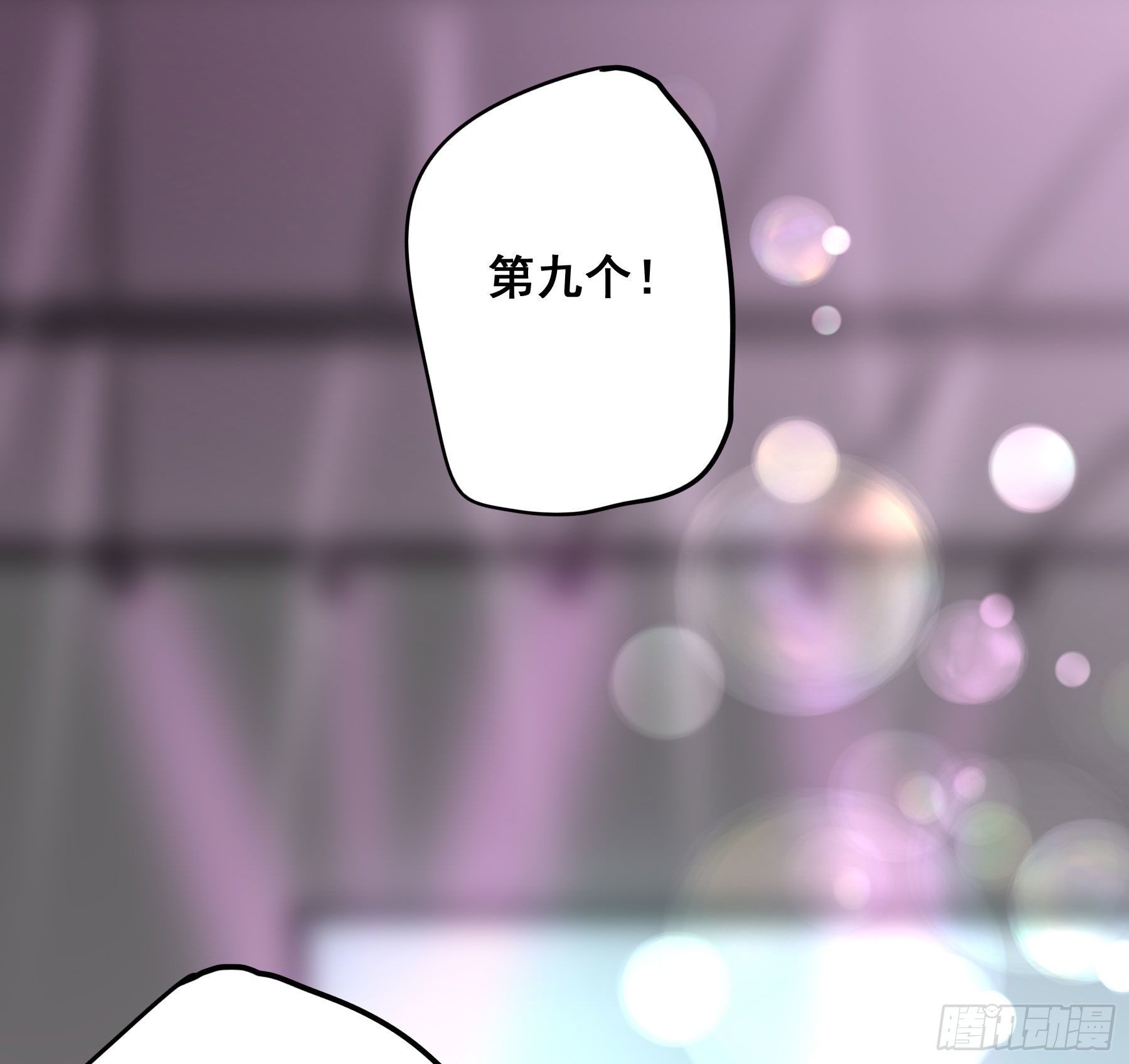 你是我的6