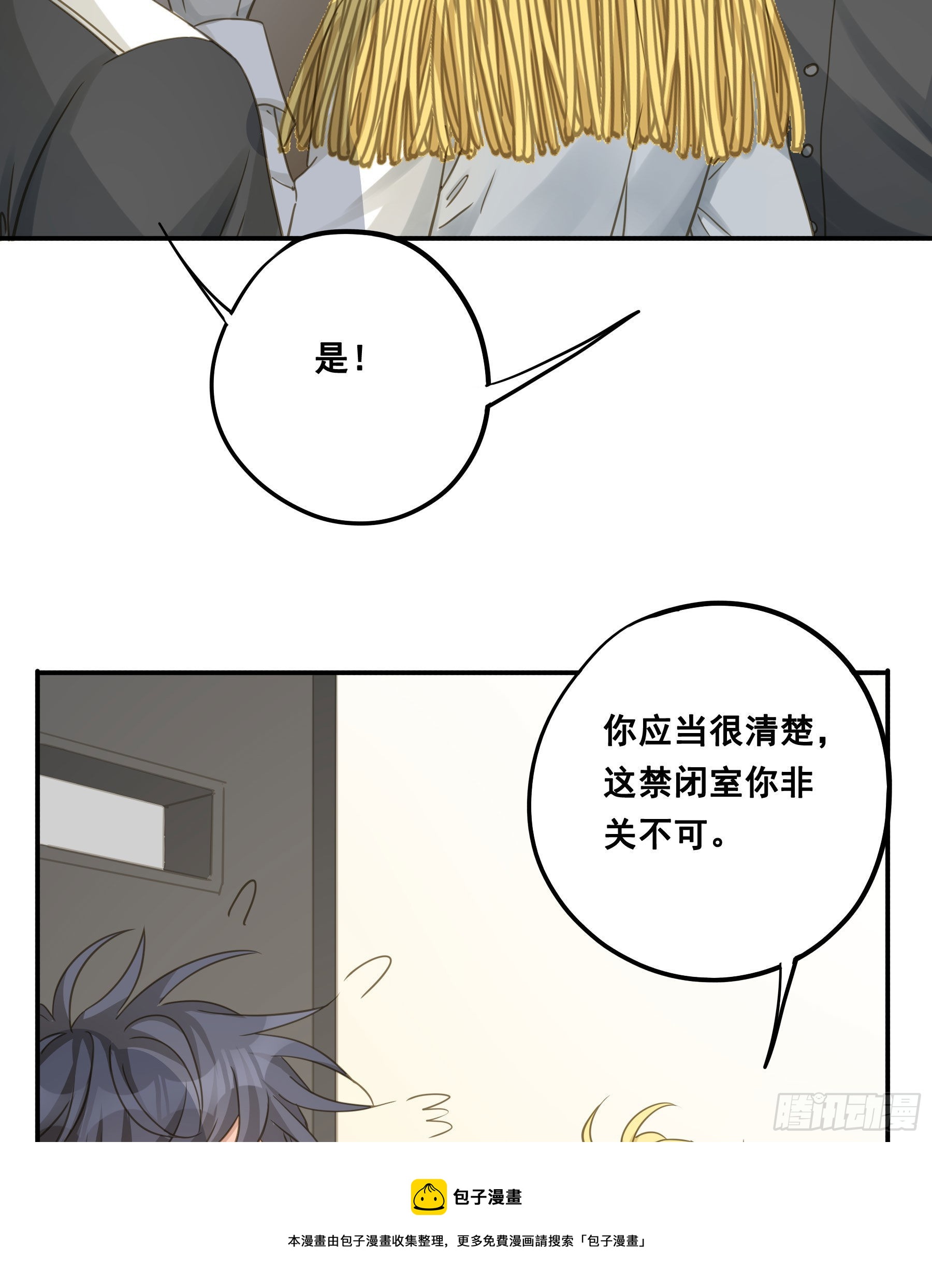 蒙冤入狱10