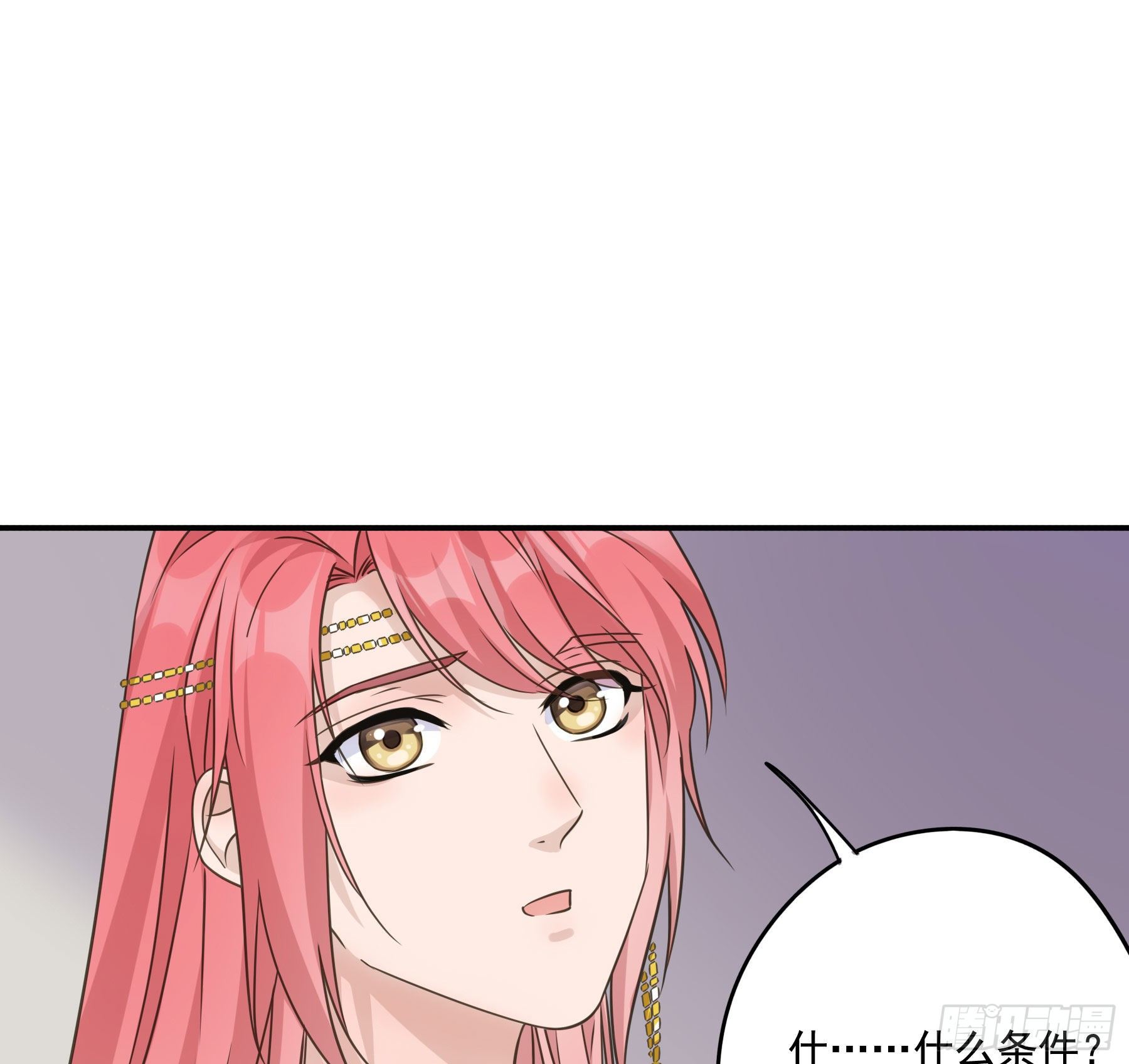以身相许如何？27