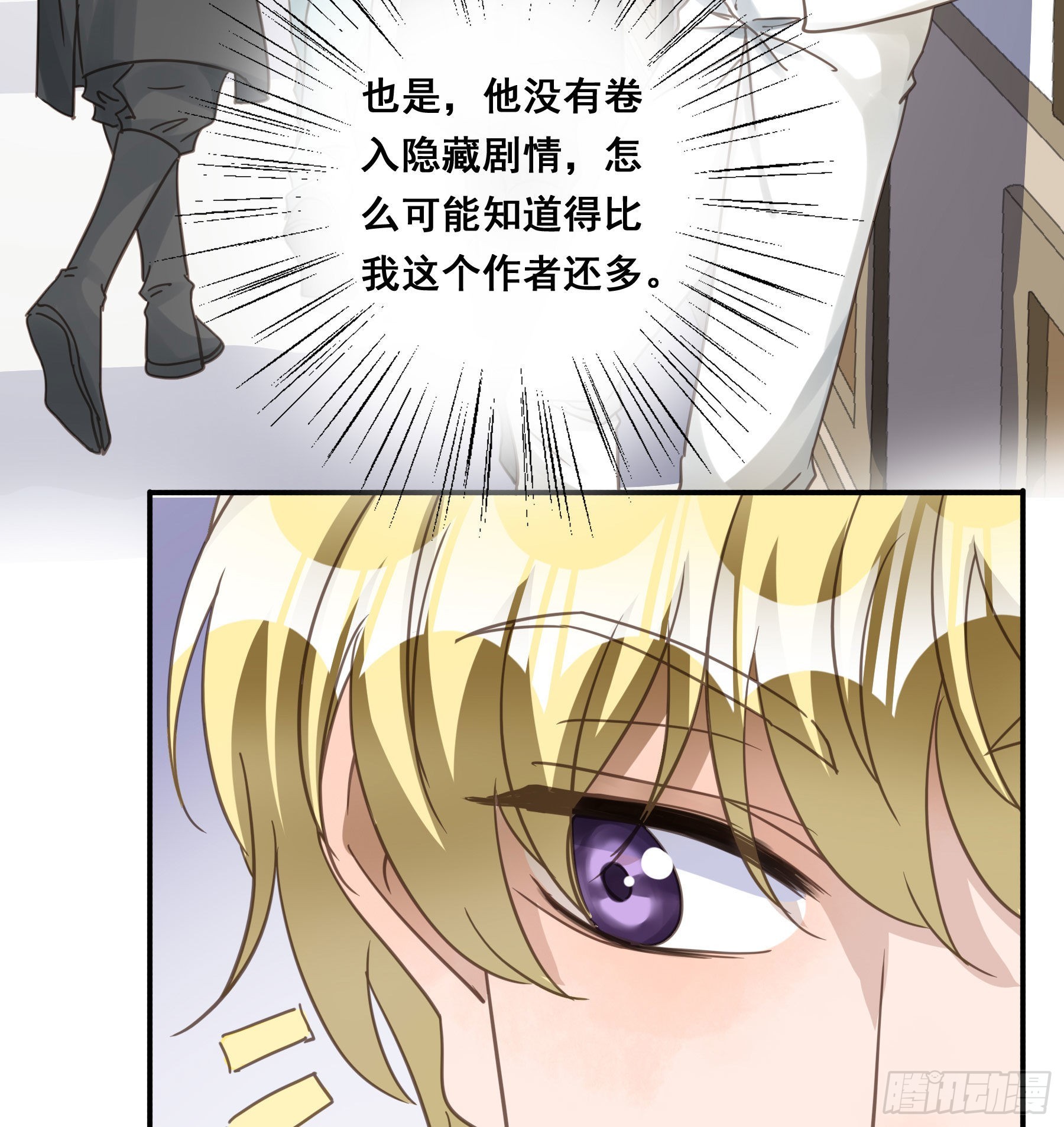 我看上你了！11
